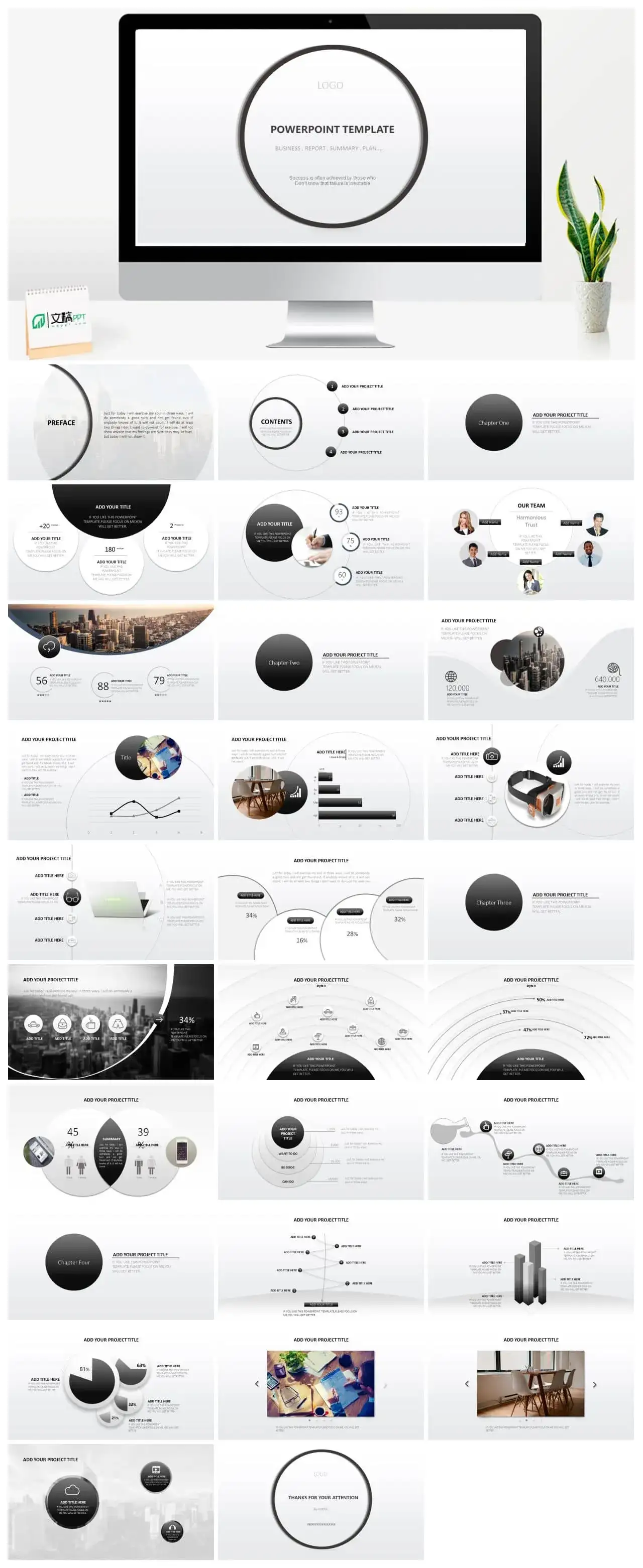 欧美简洁黑白风格商务PPT模板