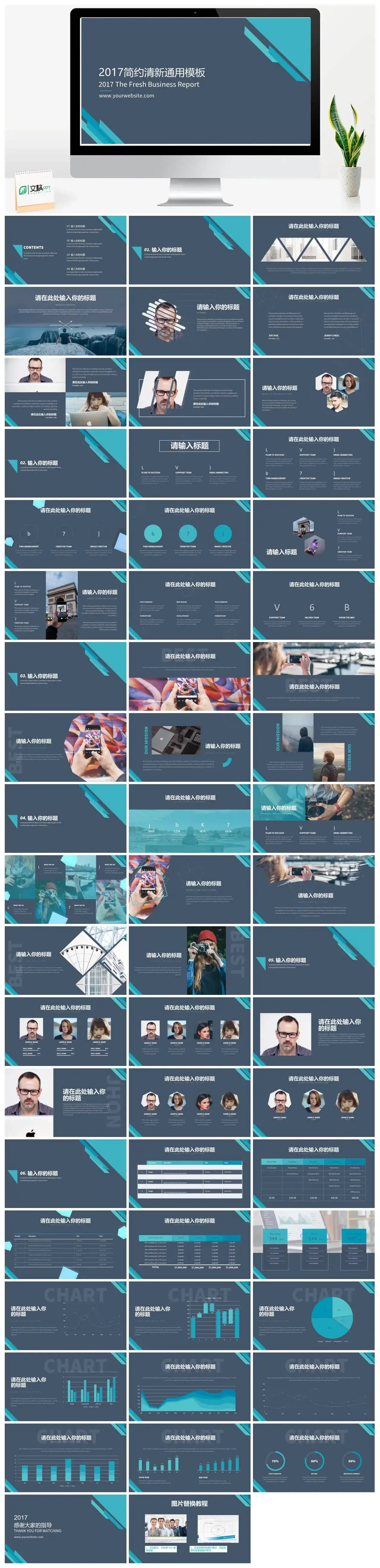 简约版欧美风格商务合作PPT模板