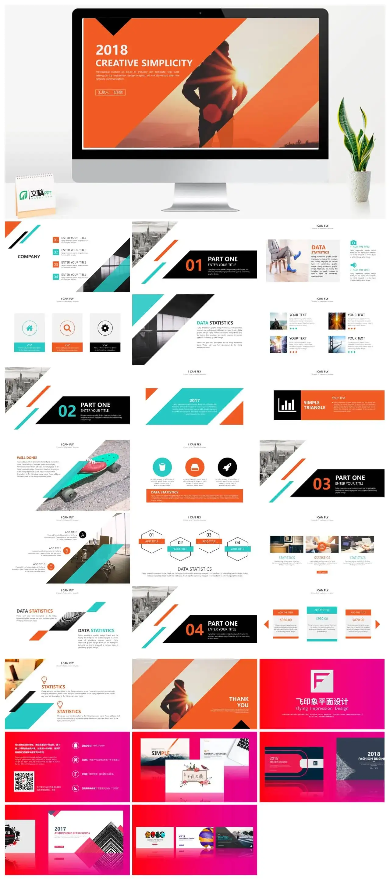 时尚大气运动主题PPT模板