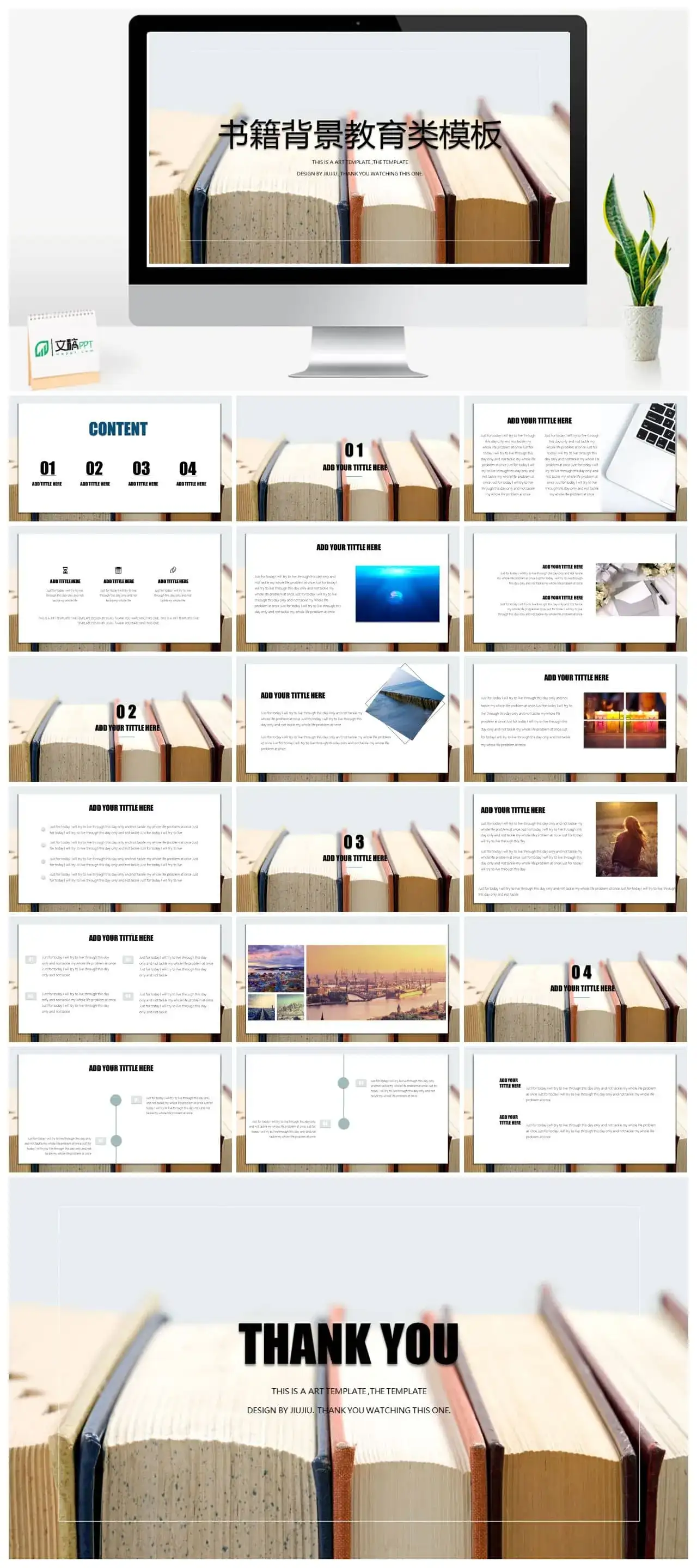 翻开的书籍扁平化创意教育ppt模板