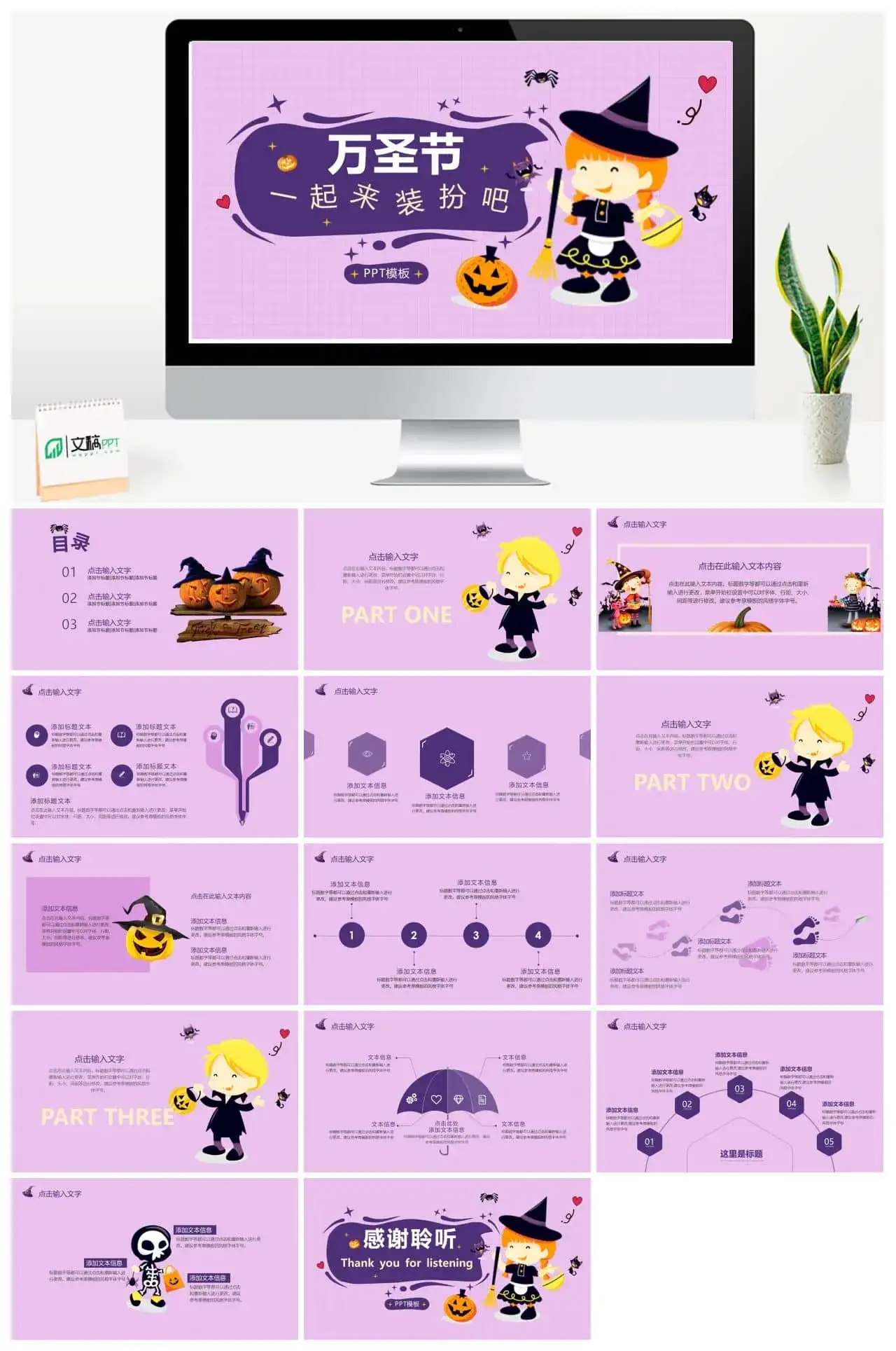 紫色卡通风万圣节可爱紫色卡通模板