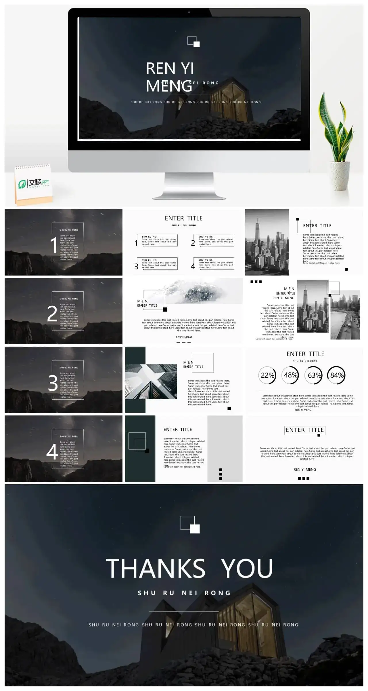 商务风商务汇报工作总结模板