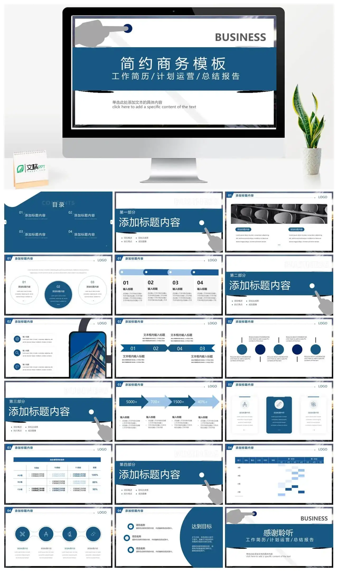 简约商务风工作简历通用ppt模板