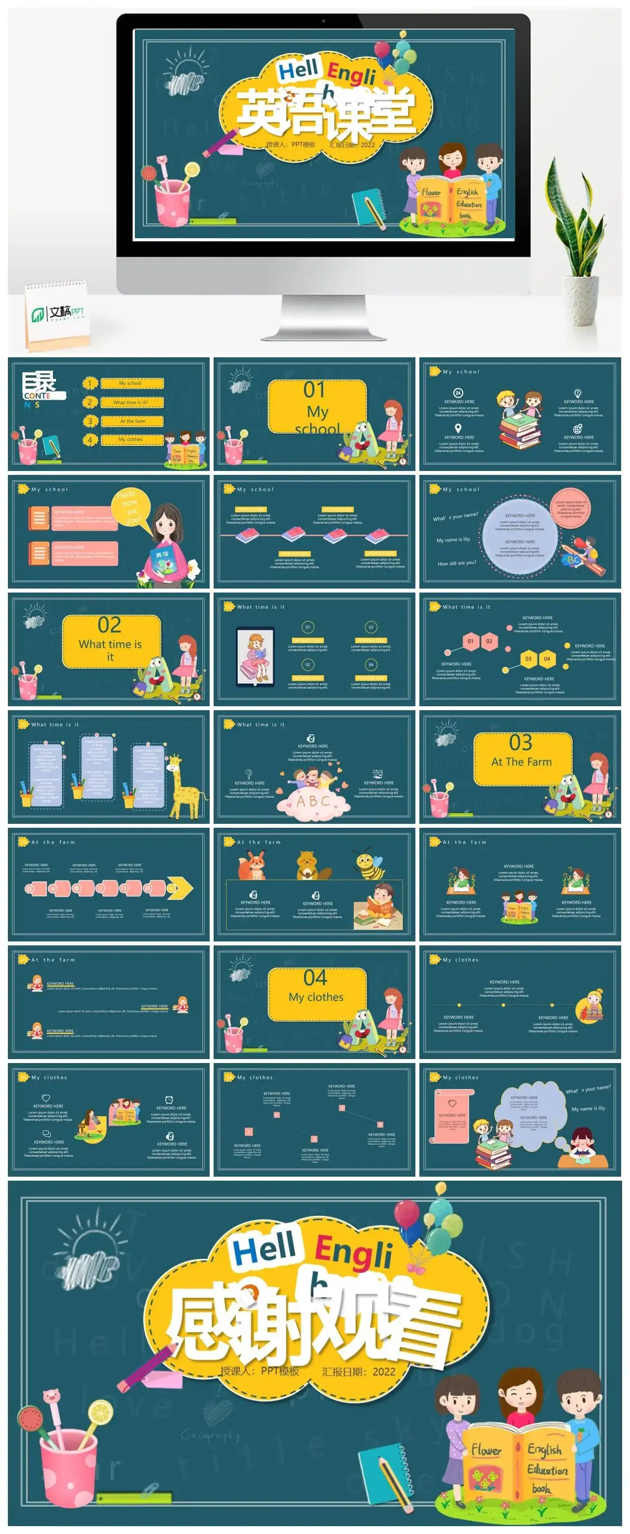 英语大学说课优秀ppt模板