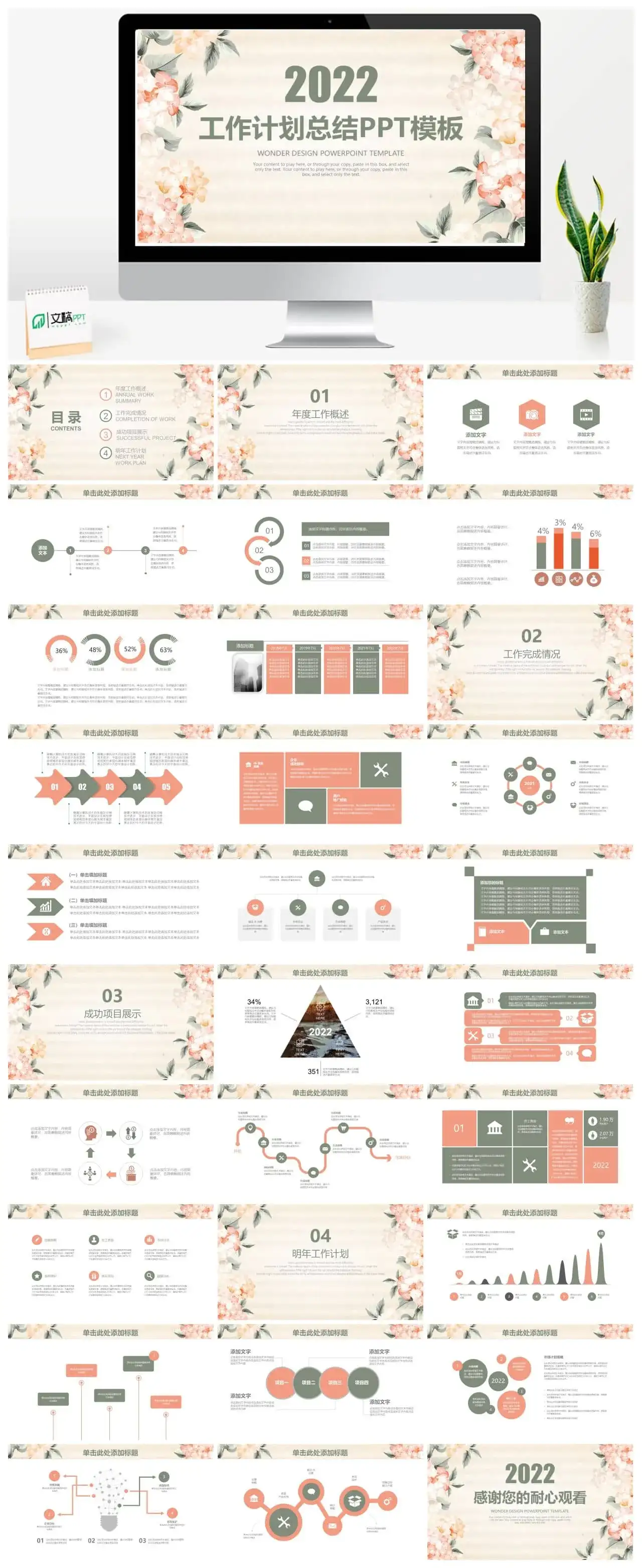 黄色小清新水彩风工作计划总结PPT模板