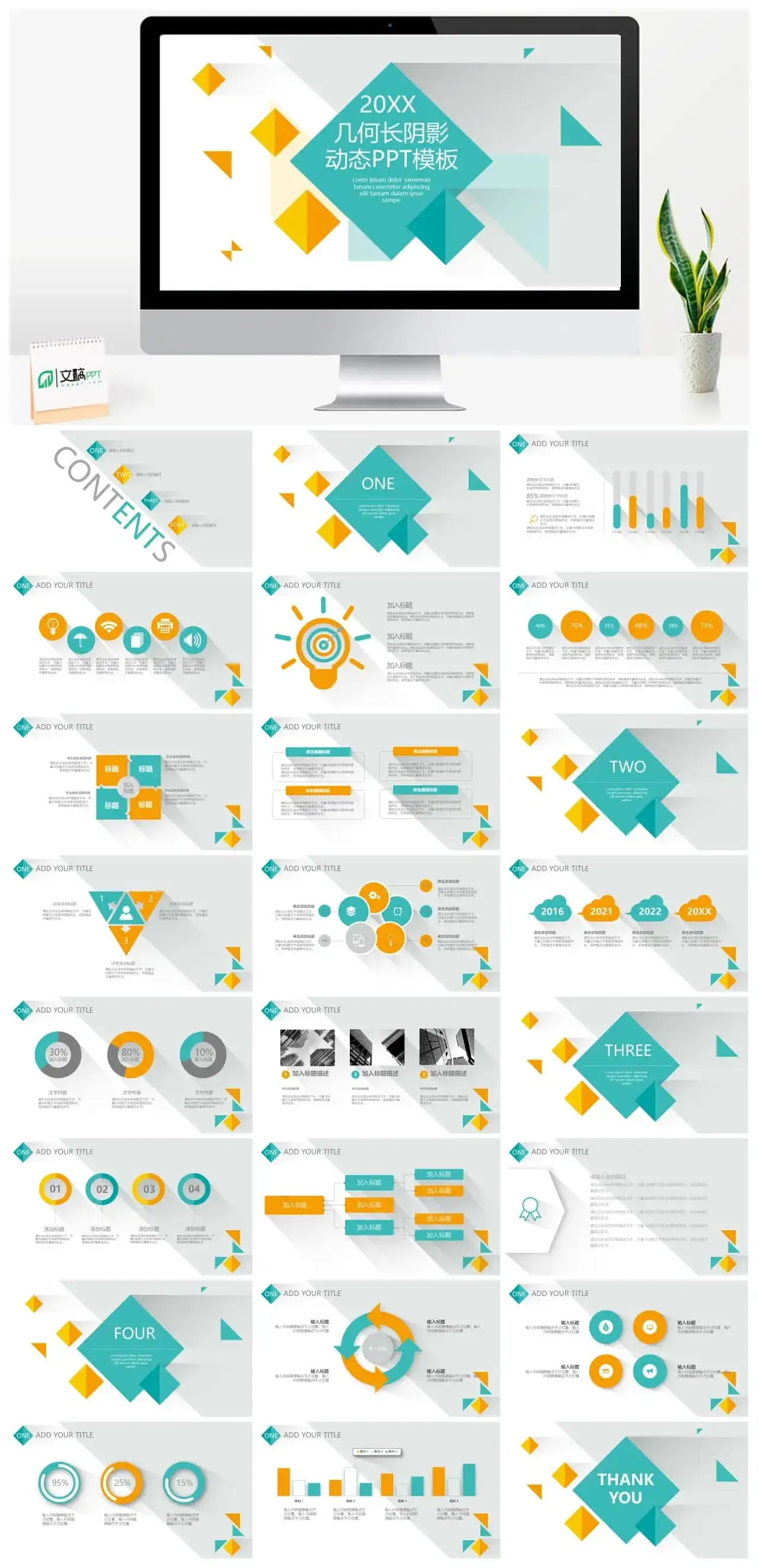 黄绿配色的长阴影多边形PPT模板