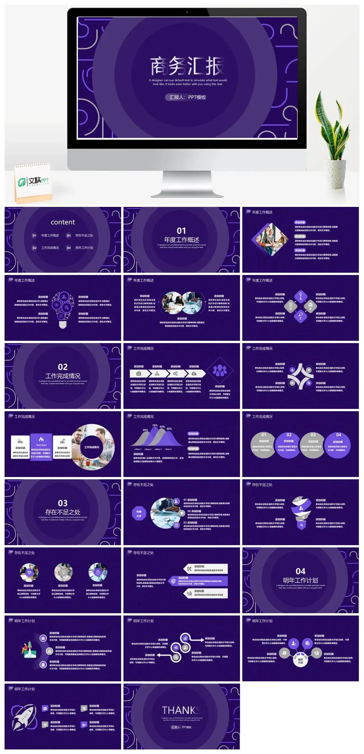 创意线条背景的商务汇报PPT模板
