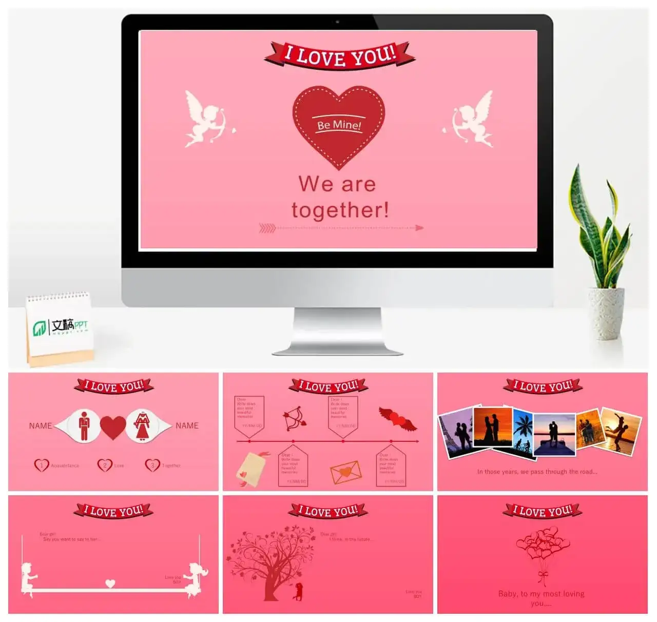 浪漫粉色七夕情人节PPT模板