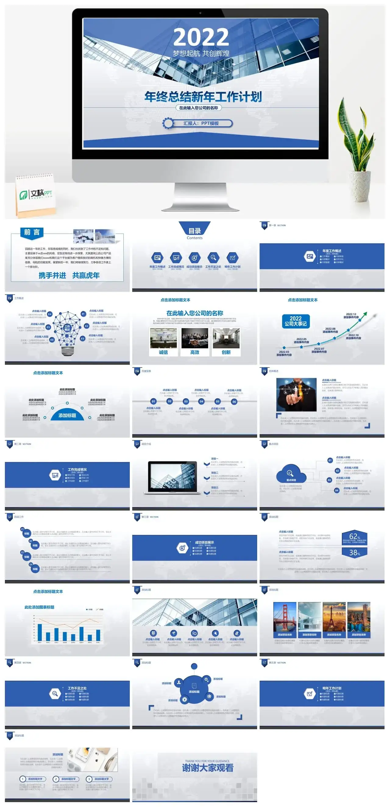 简洁大气商务年终总结工作计划汇报PPT模板