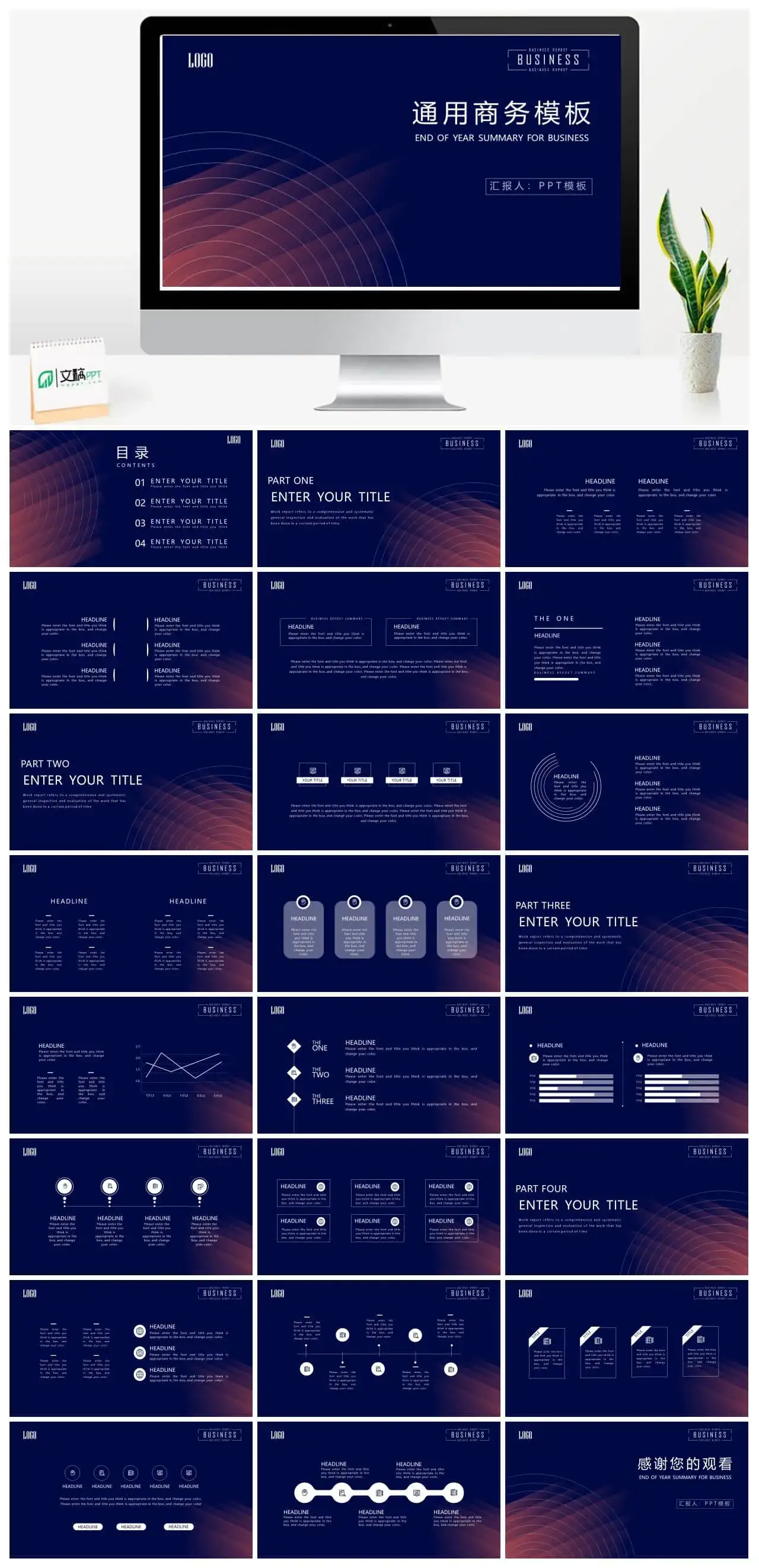 简约创意蓝橙配色商务汇报PPT模板