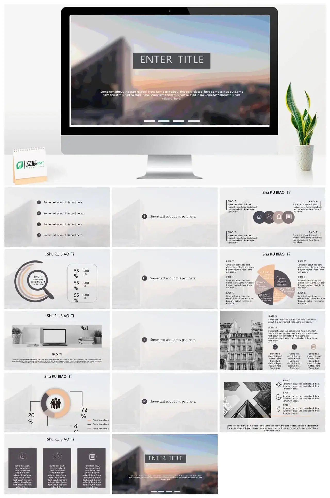 简约杂志风工作总结汇报PPT模板