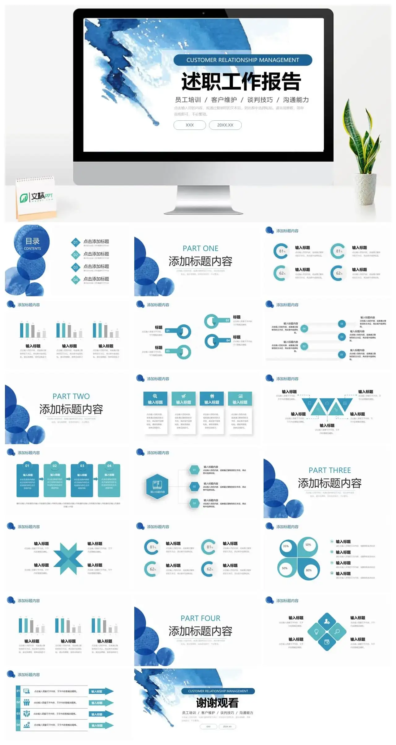 扎染风员工述职工作报告PPT模板