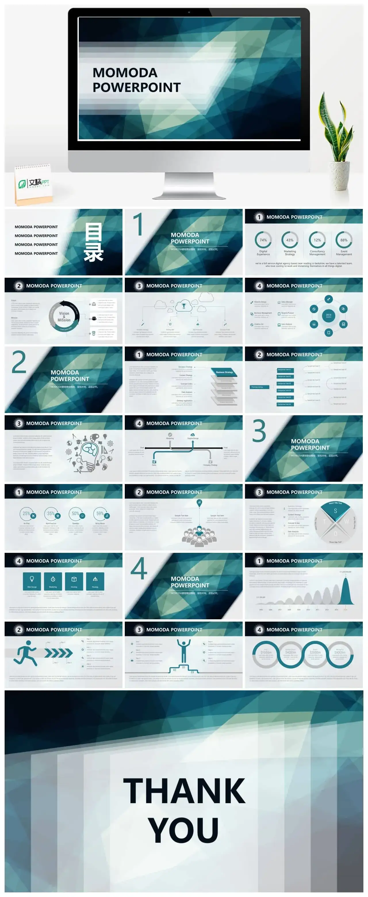 动态几何科技感企划通用PPT模板