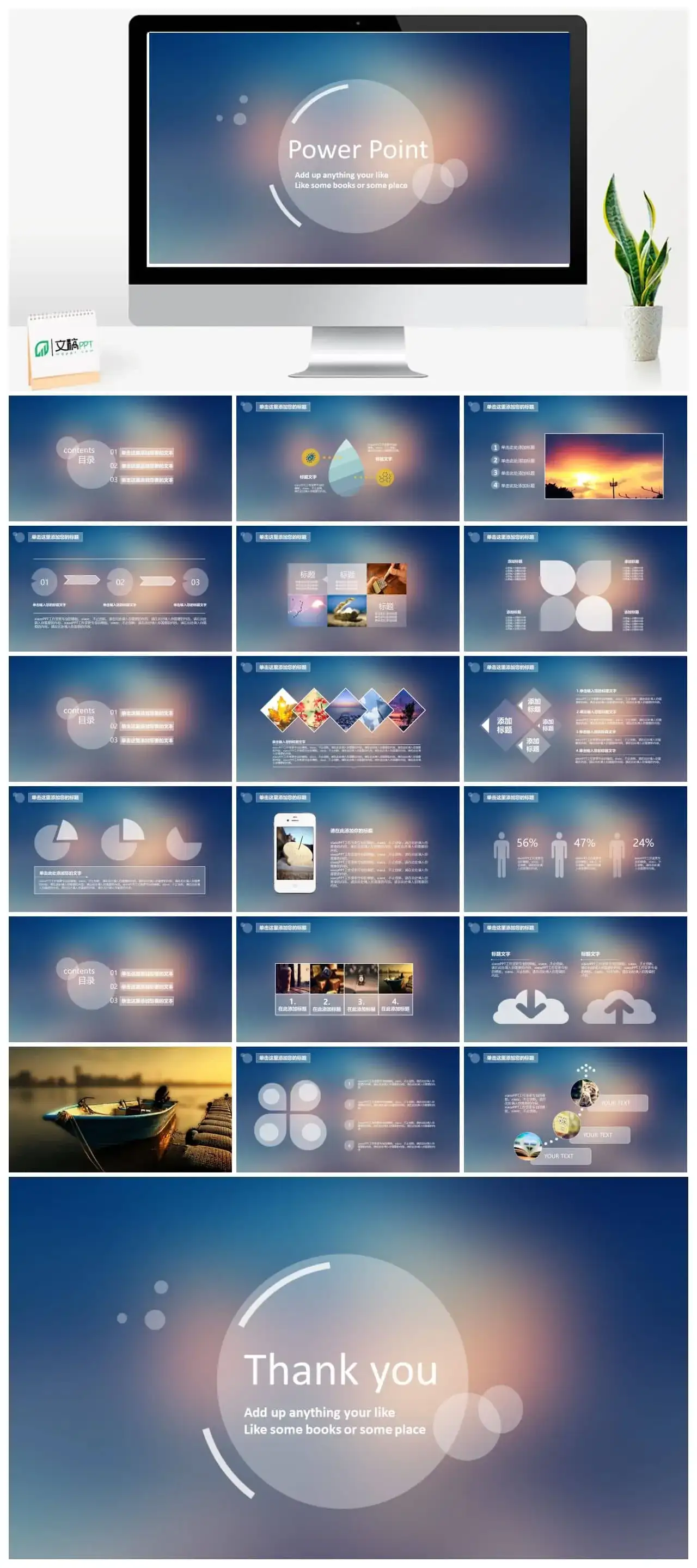 朦胧美感企业商务总结通用PPT模板