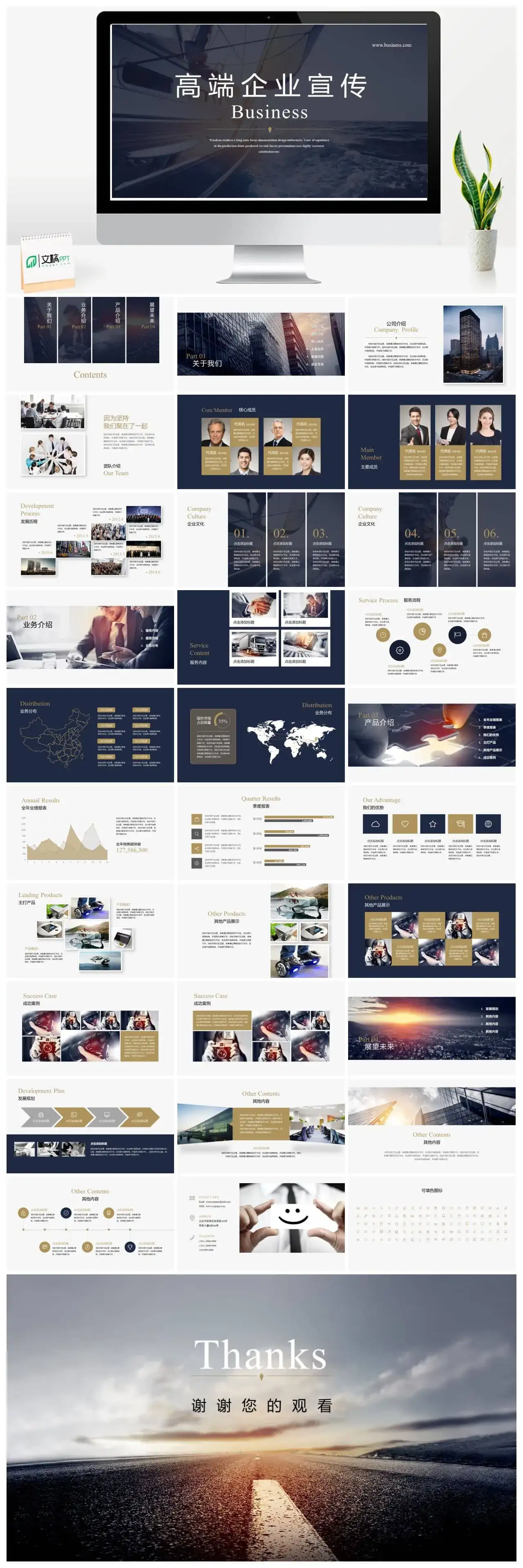 欧美范高端企业市场宣传PPT模板