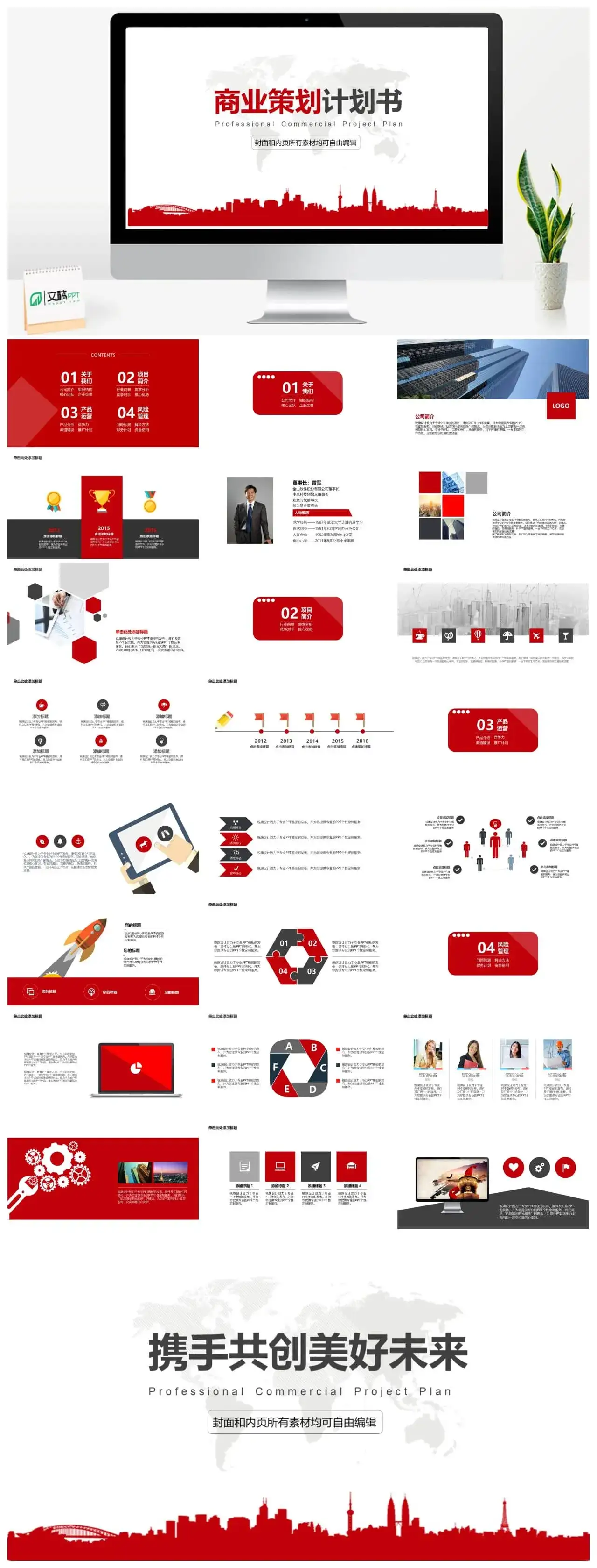 欧美极简风商业策划计划书PPT模板