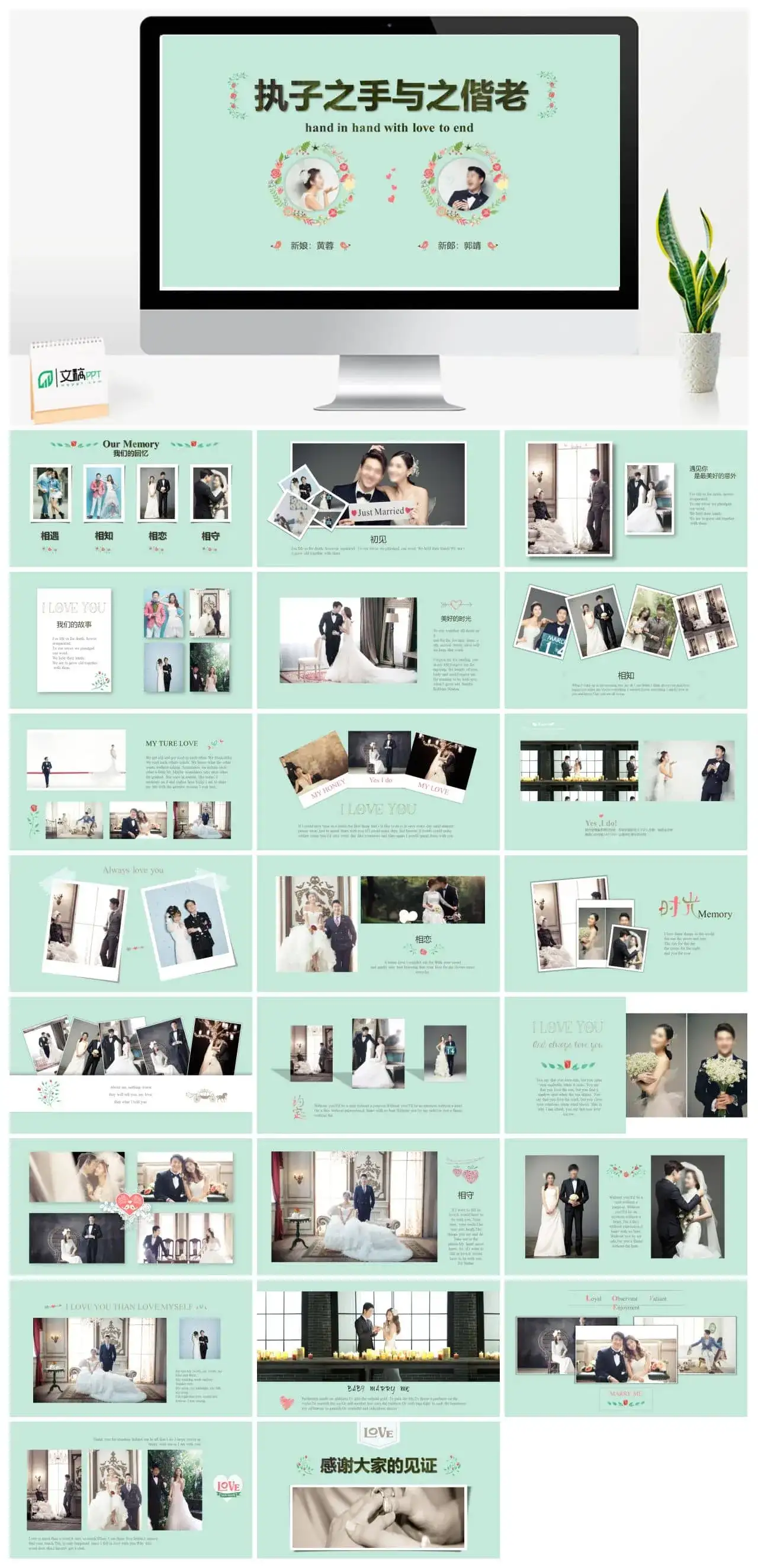 婚礼开场结婚恋爱相册PPT模板