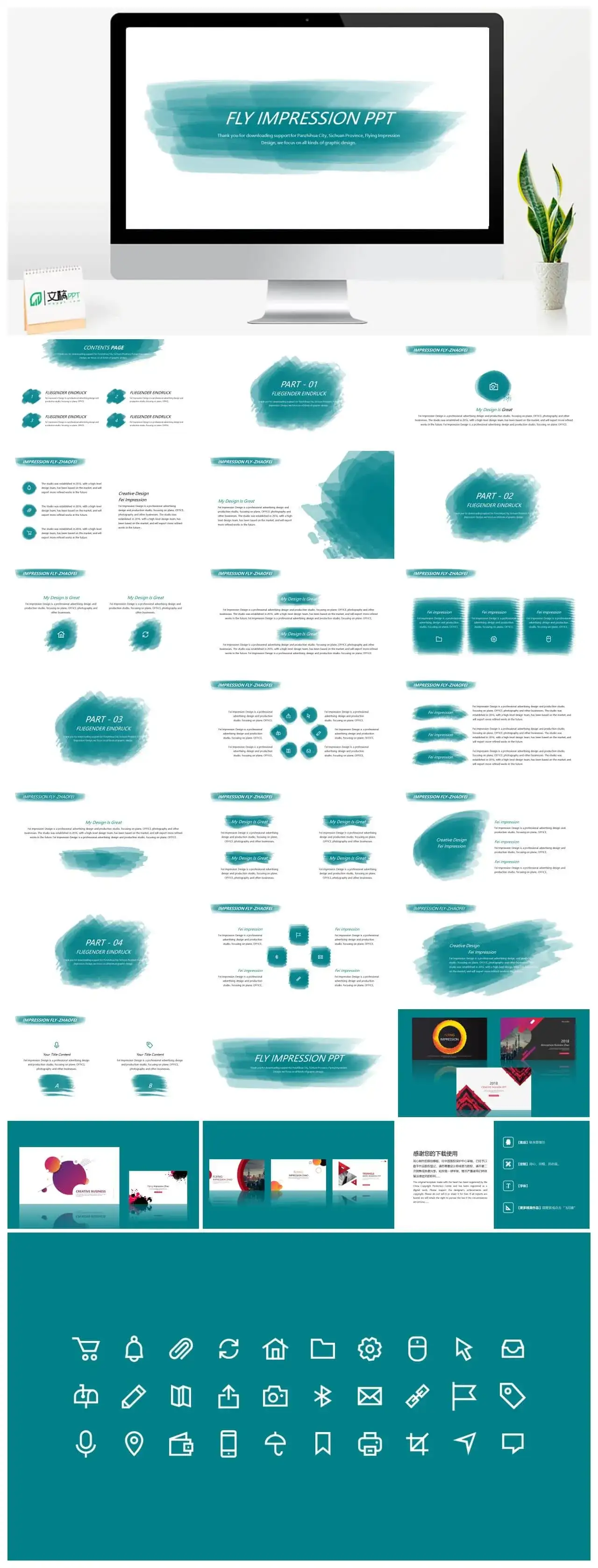 简约水彩墨迹商务汇报PPT模板 简约水彩墨迹商务汇报PPT模板