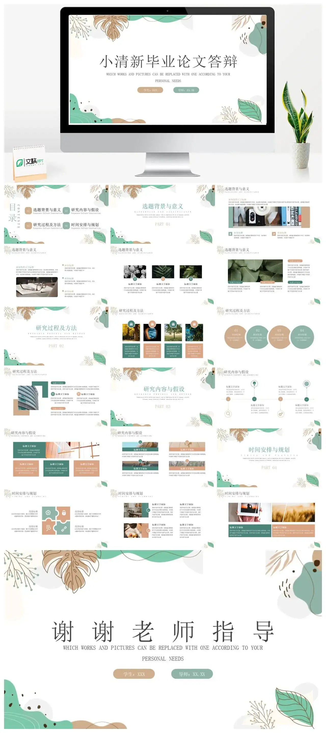 淡蓝色小清新毕业论文答辩PPT模板 淡蓝色小清新毕业论文答辩PPT模板