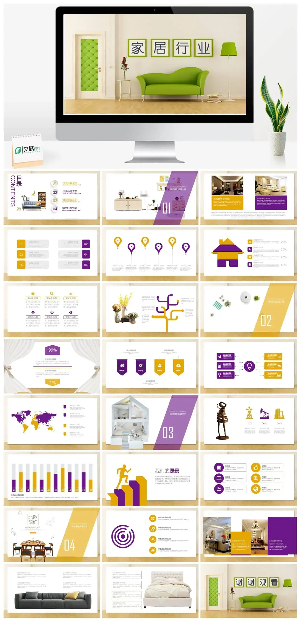 家居家装行业工作总结汇报PPT模板 家居家装行业工作总结汇报PPT模板