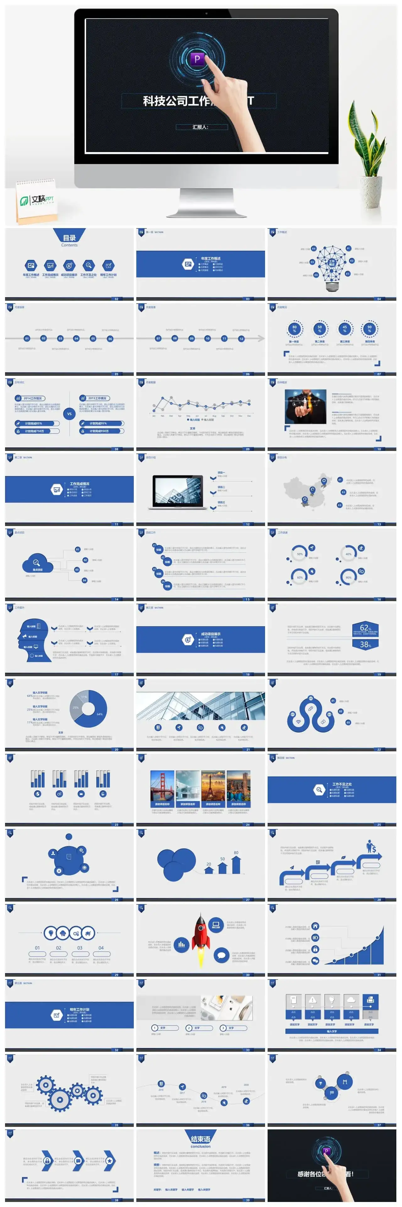 质感太空灰科技公司通用PPT模板