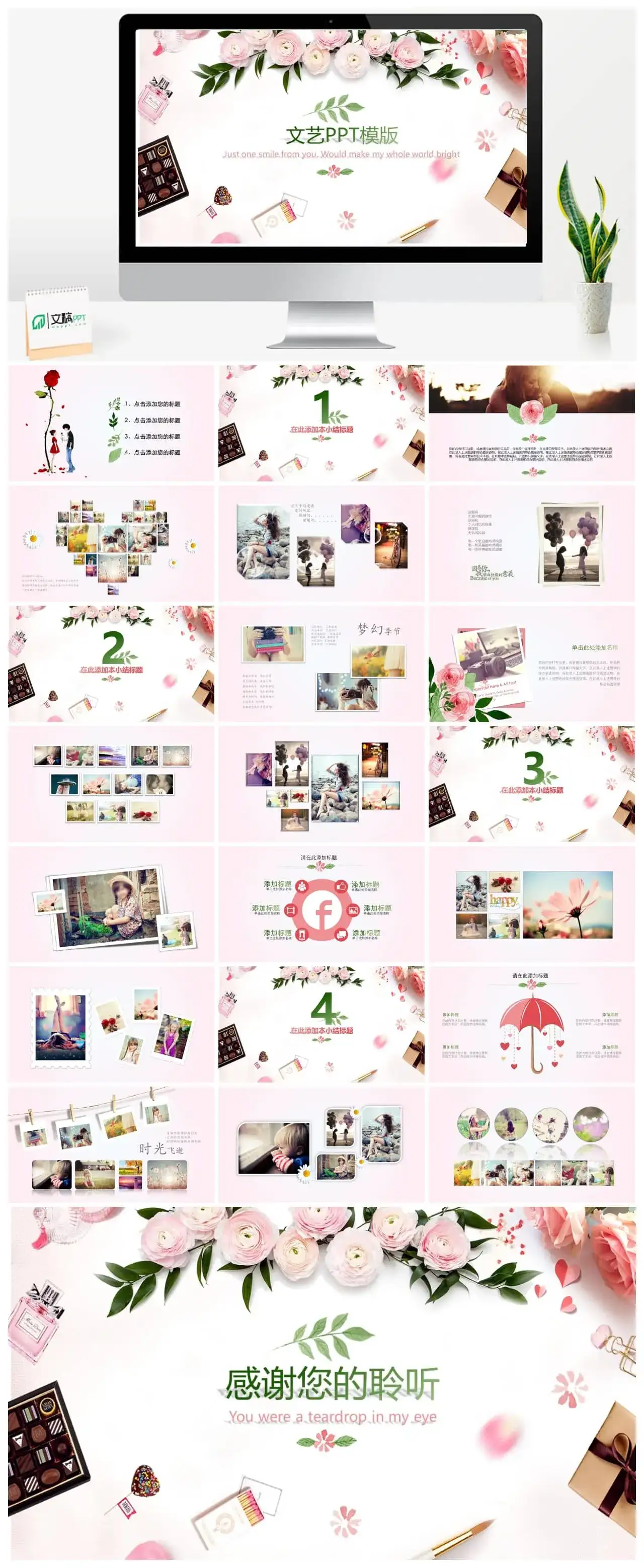 520情人节表白求爱文艺风PPT模板