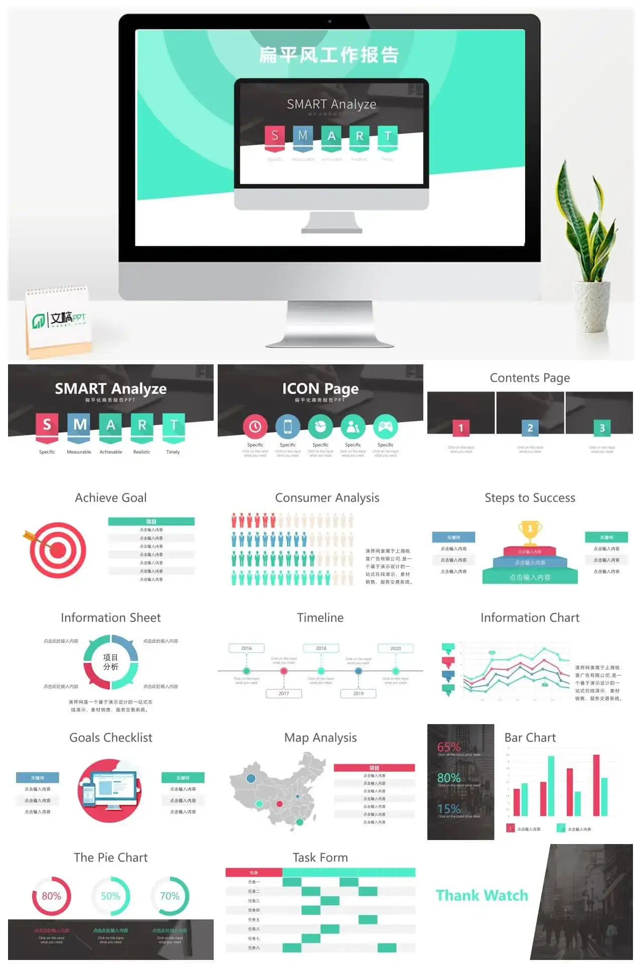 扁平风工作报告工作总结汇报PPT模板 扁平风工作报告工作总结汇报PPT模板