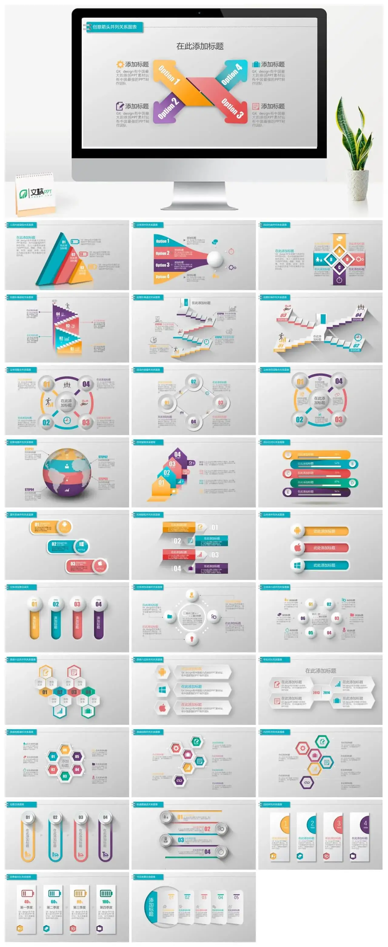 高端大气商务创意通用PPT图表