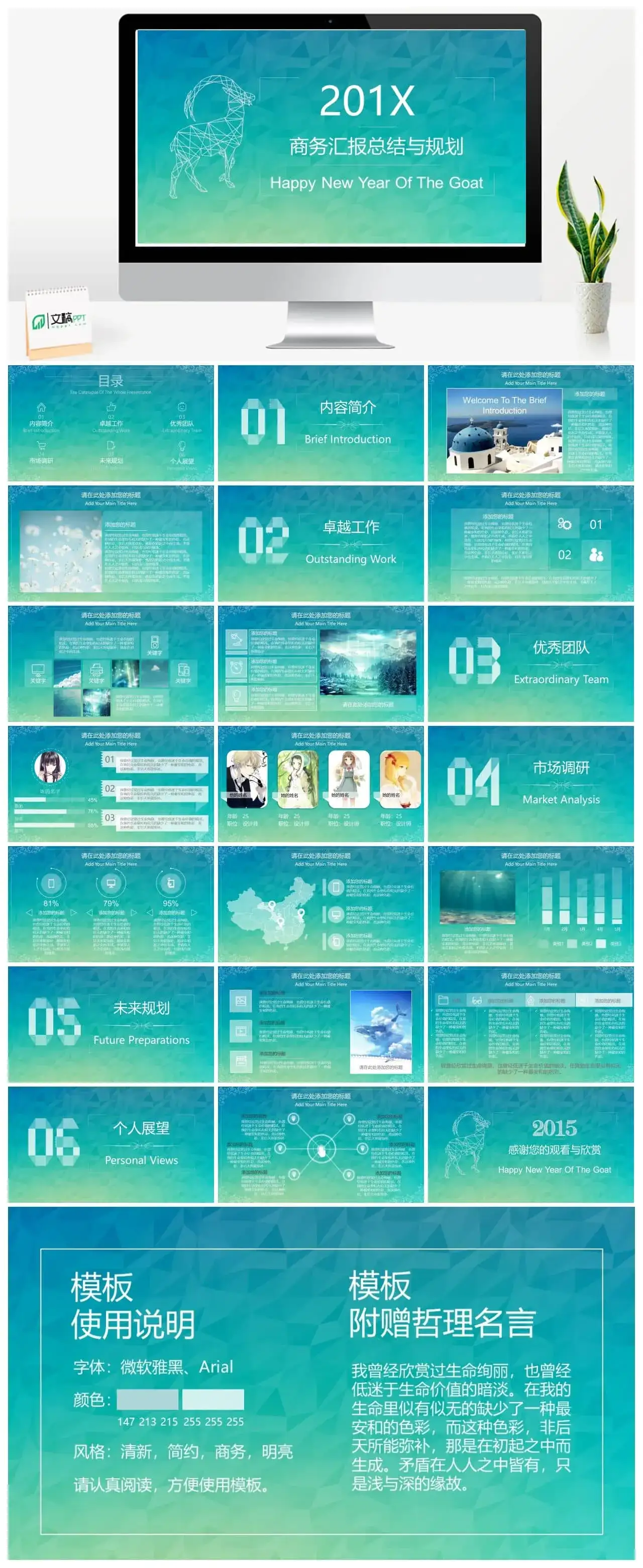 渐变几何风格商务汇报总结与规划PPT模板