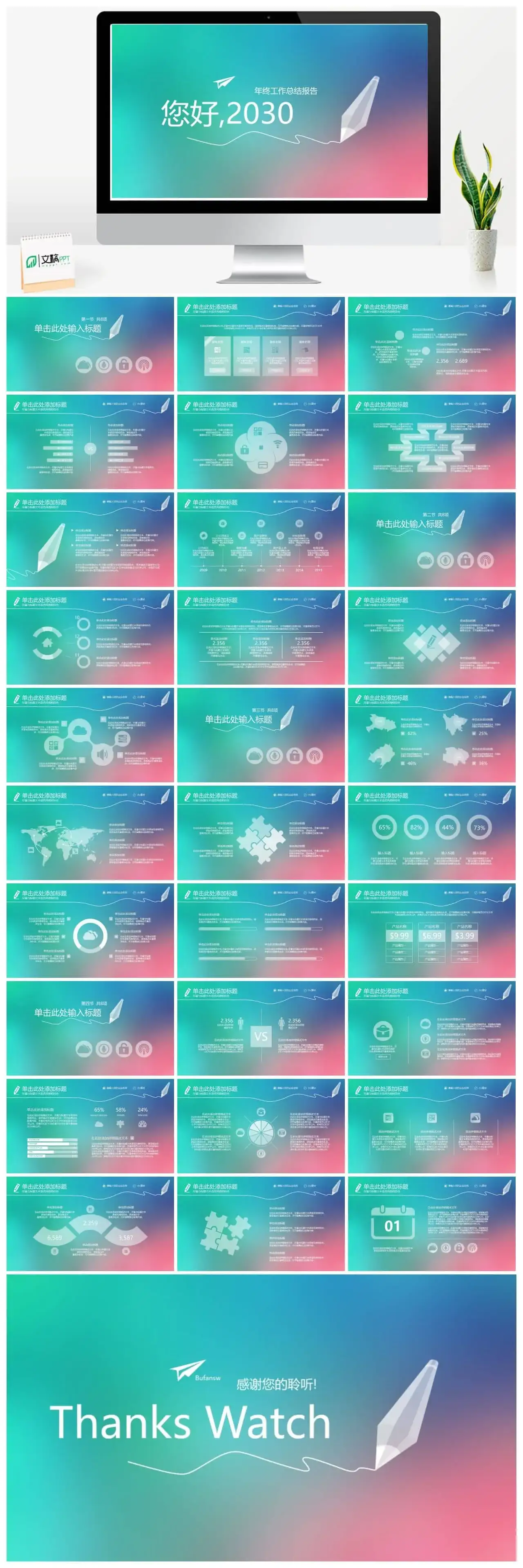 极简渐变风年终工作总结报告PPT模板 极简渐变风年终工作总结报告PPT模板