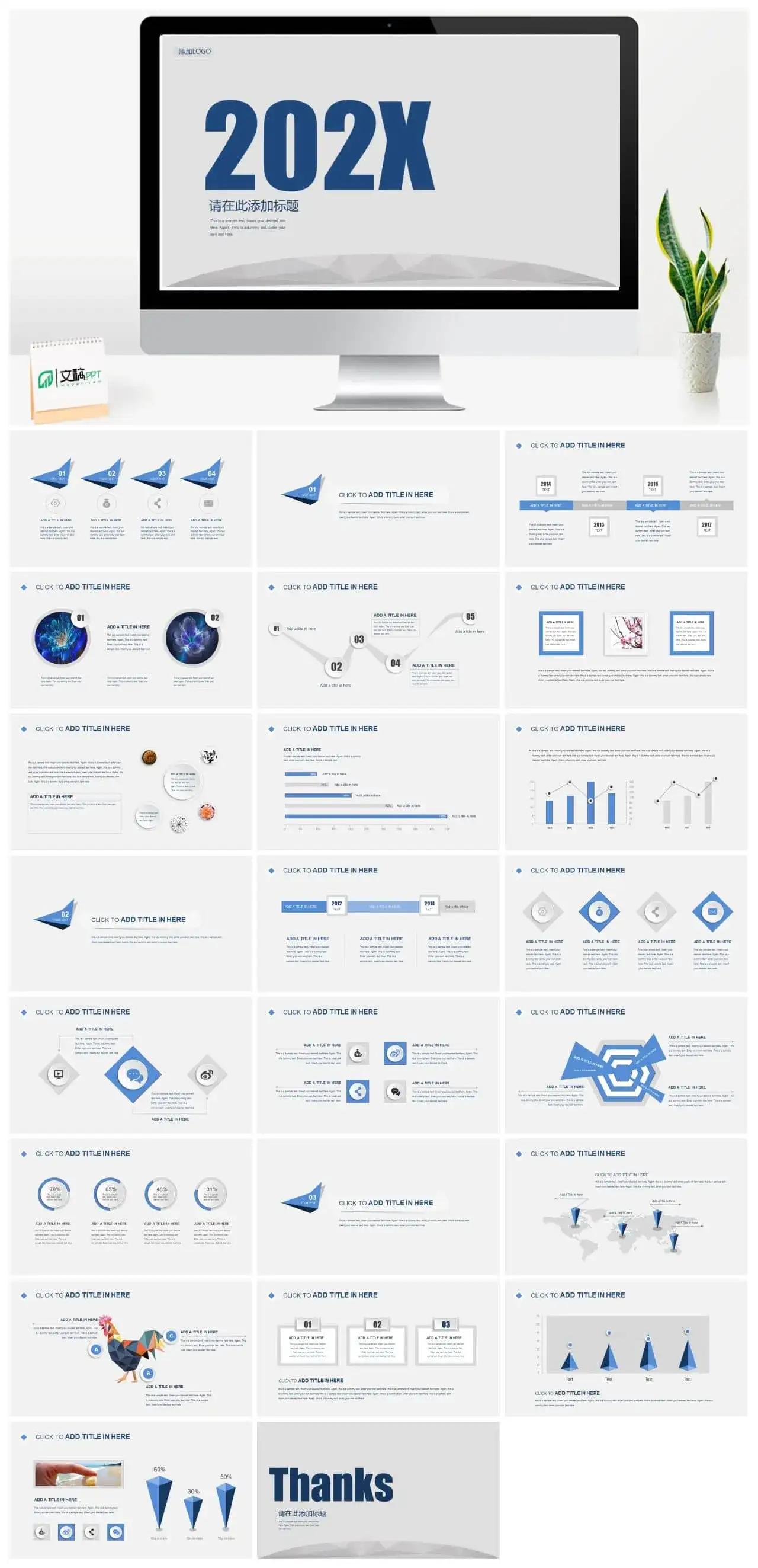 极简风格商务通用工作总结PPT模板 极简风格商务通用工作总结PPT模板
