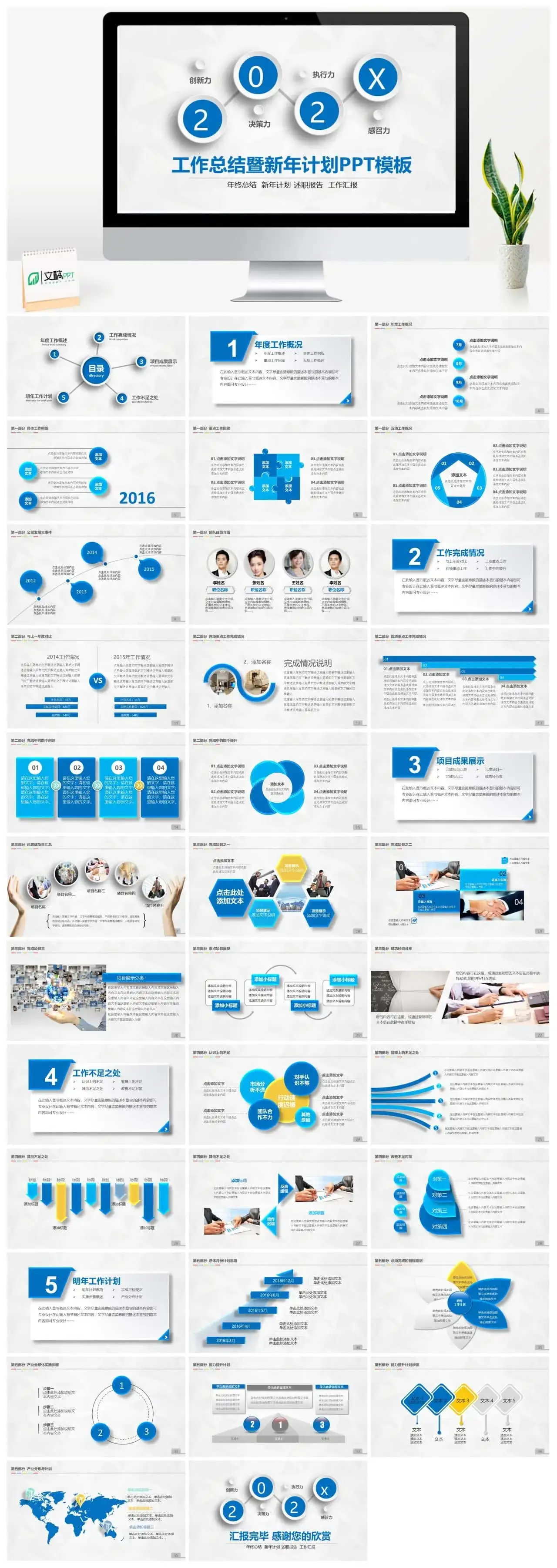 微粒体年度工作总结暨新年计划PPT模板 微粒体年度工作总结暨新年计划PPT模板