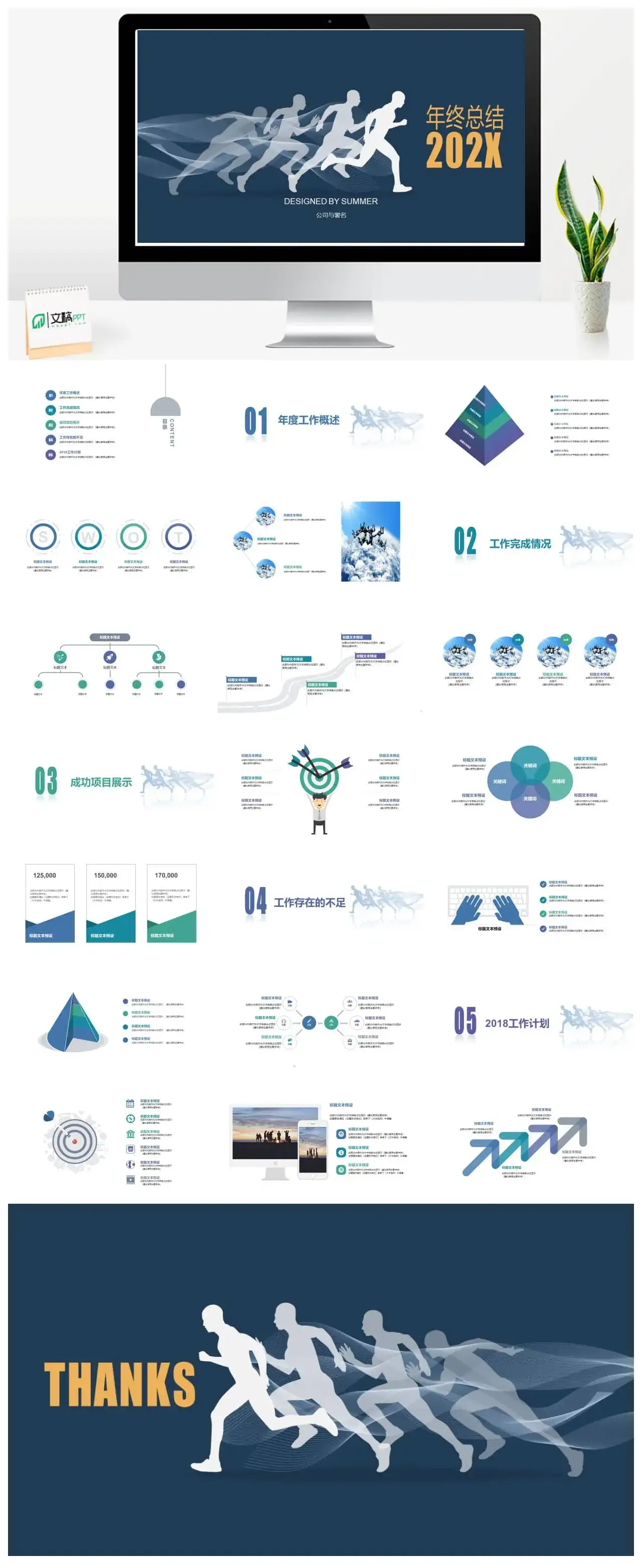 极简风格企业年终总结PPT模板 极简风格企业年终总结PPT模板