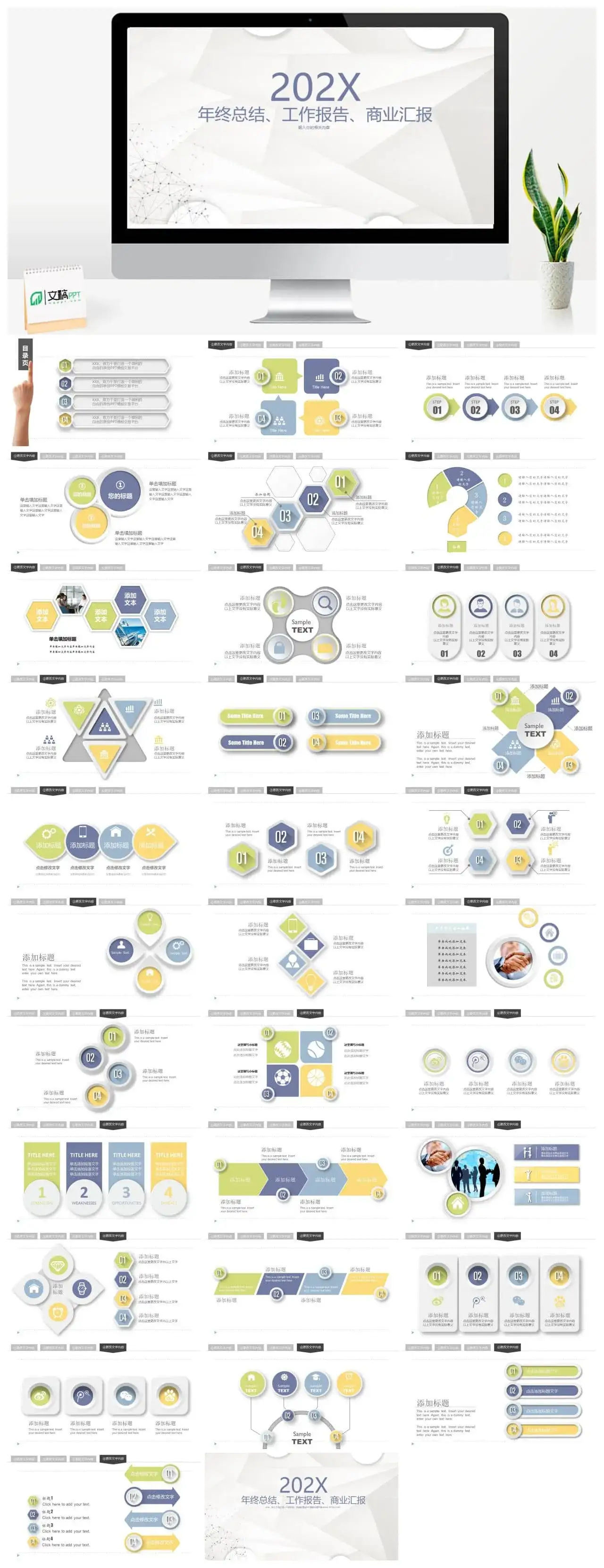 微粒体年度工作总结商业汇报PPT模板 微粒体年度工作总结商业汇报PPT模板