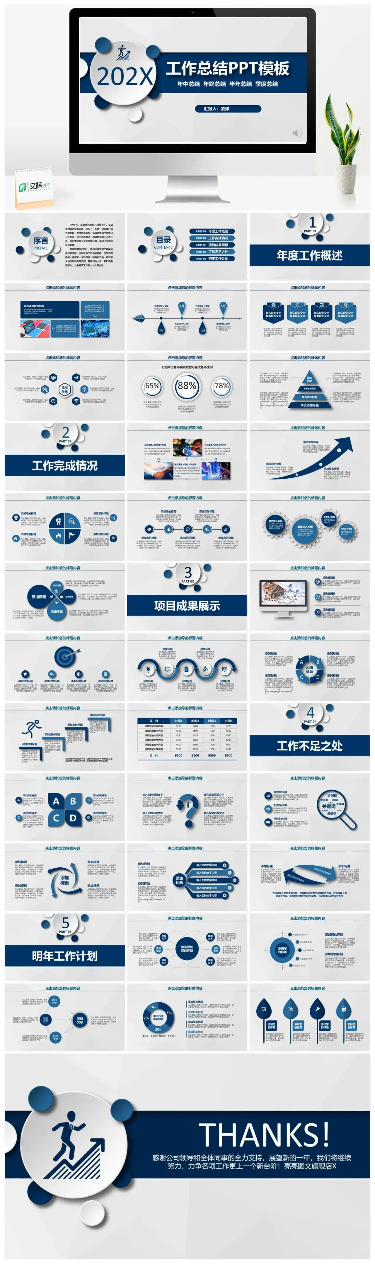 蓝色商务微粒体工作总结通用PPT模板 蓝色商务微粒体工作总结通用PPT模板