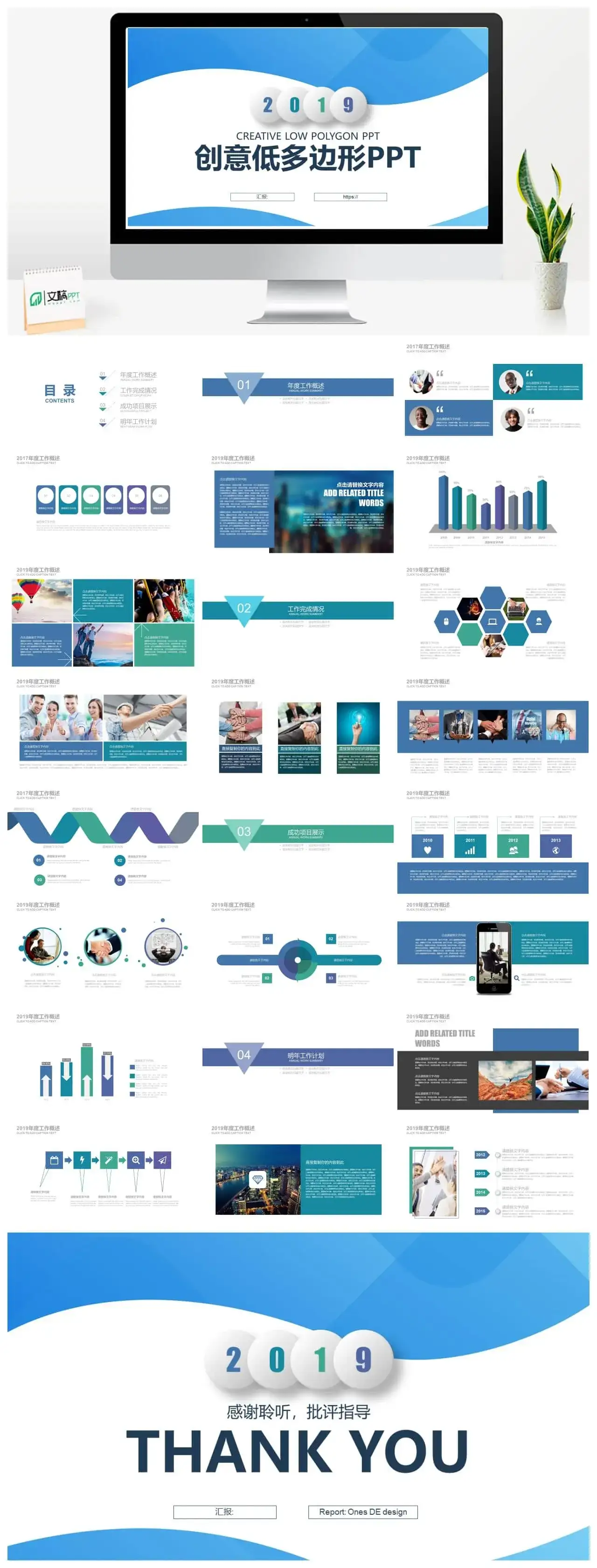 创意低多边形年度工作总结计划汇报PPT模板 创意低多边形年度工作总结计划汇报PPT模板