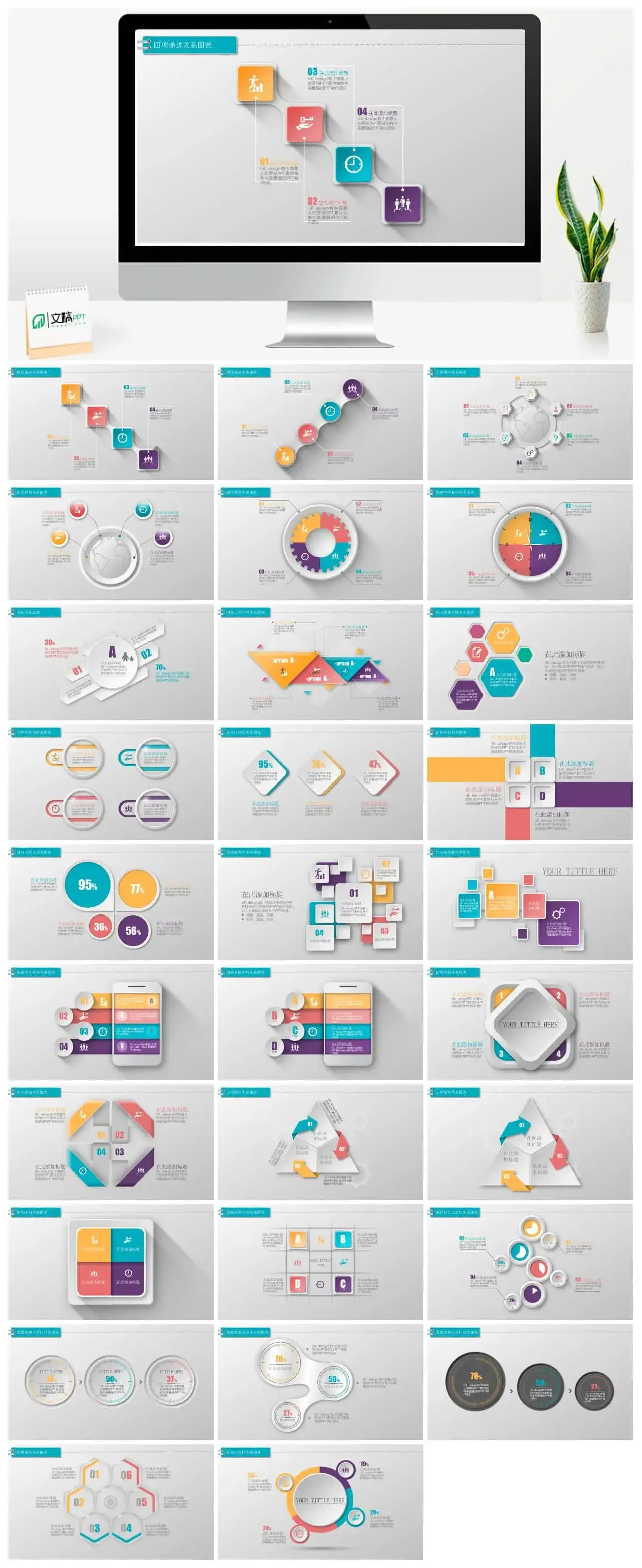 高端大气微粒体商务数据PPT图表模板