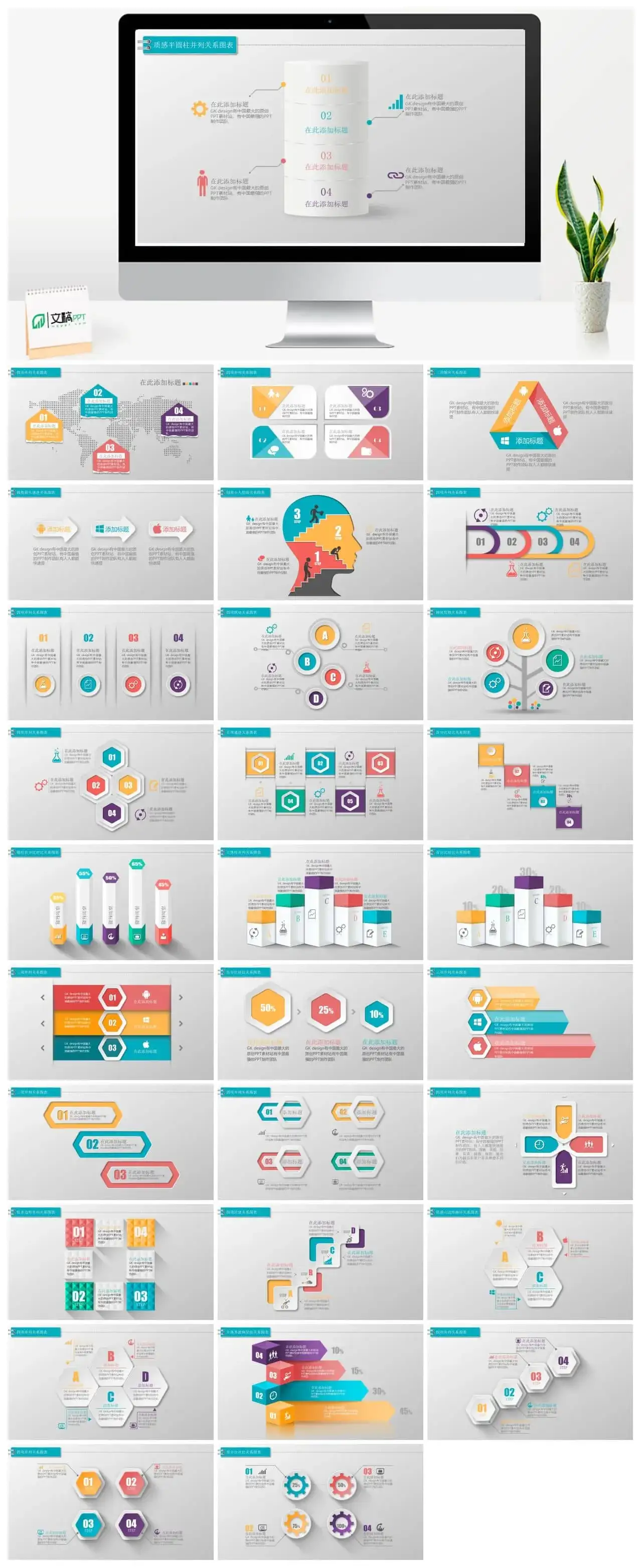 商务工作总结通用PPT数据图表模板
