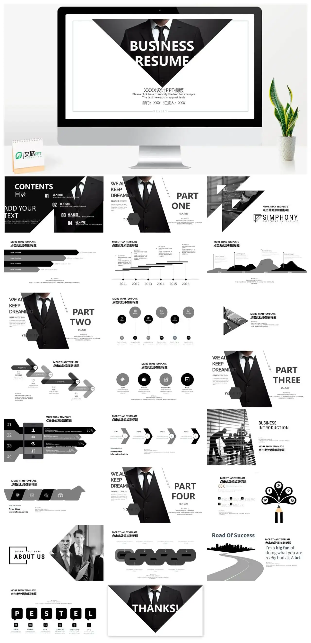 沉稳黑白风个人自我介绍PPT模板
