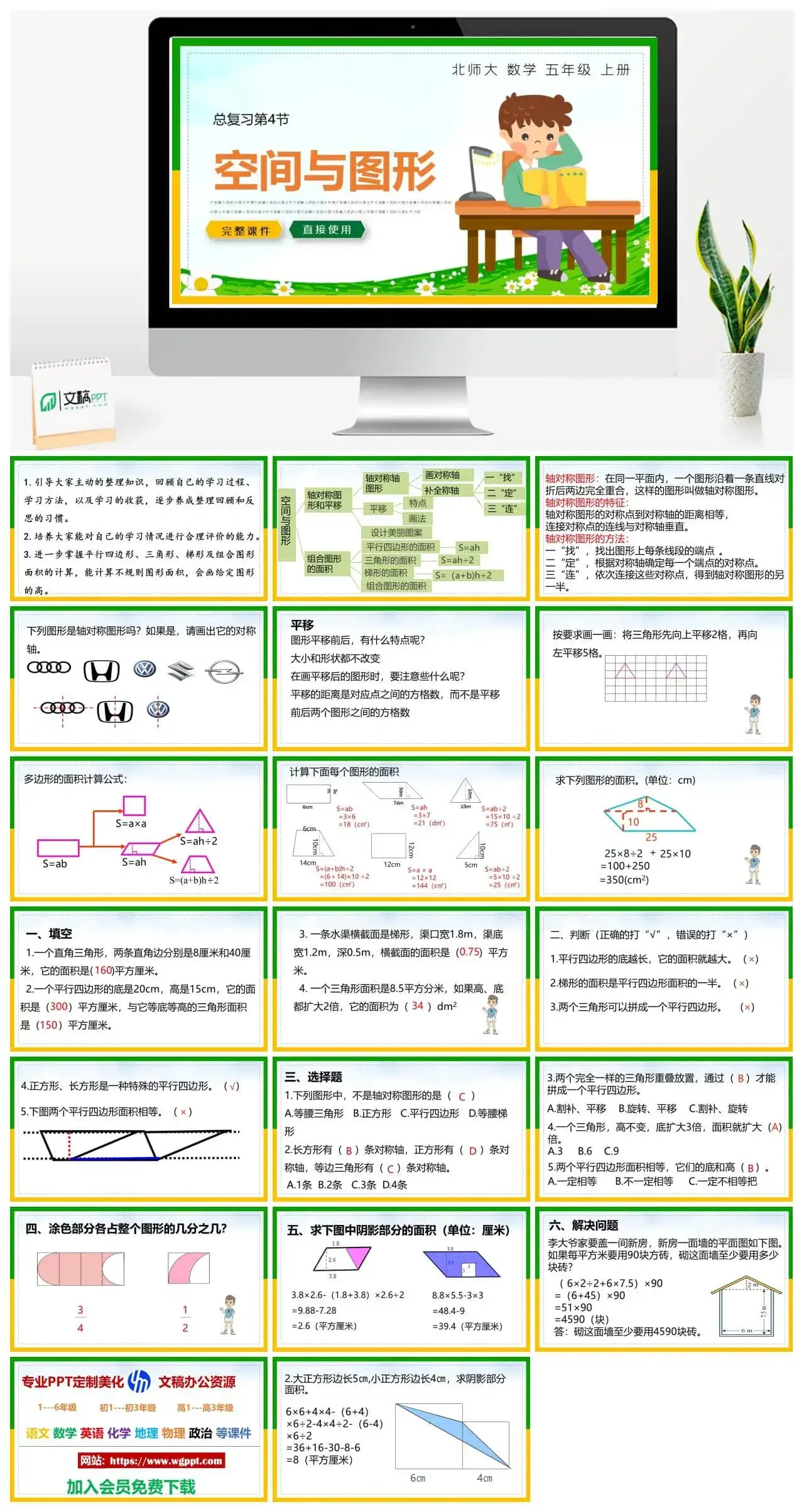 北师大五年级数学上册北师大数学五年级上册PPT课件统计与概率