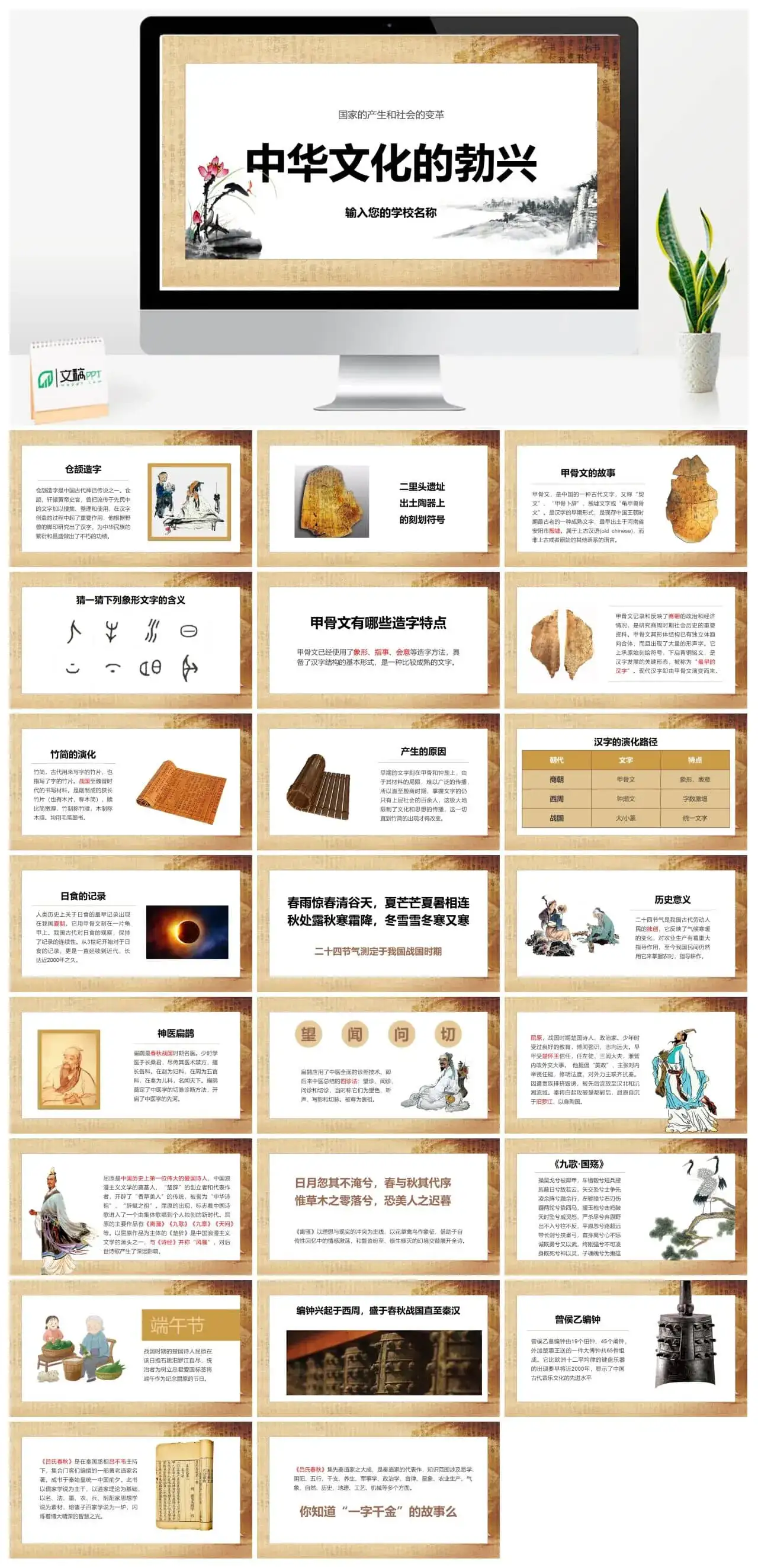 七年级历史上册七年级上册初中历史PPT课件大变革的时代