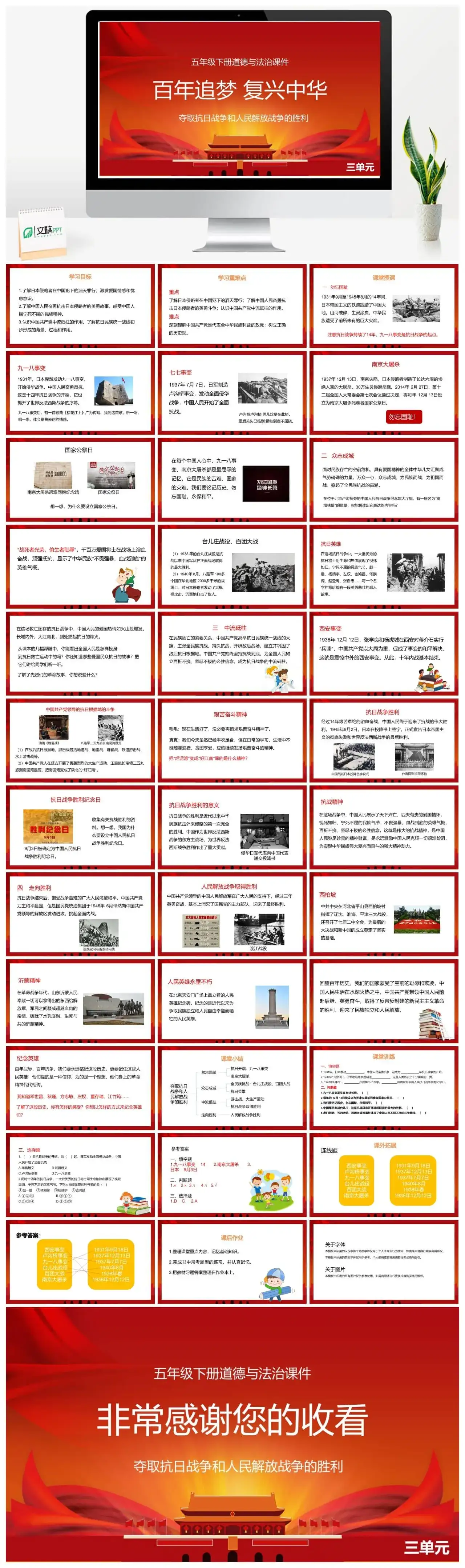 五年级道德与法治五年级下册道德与法治课件第三单元第10课