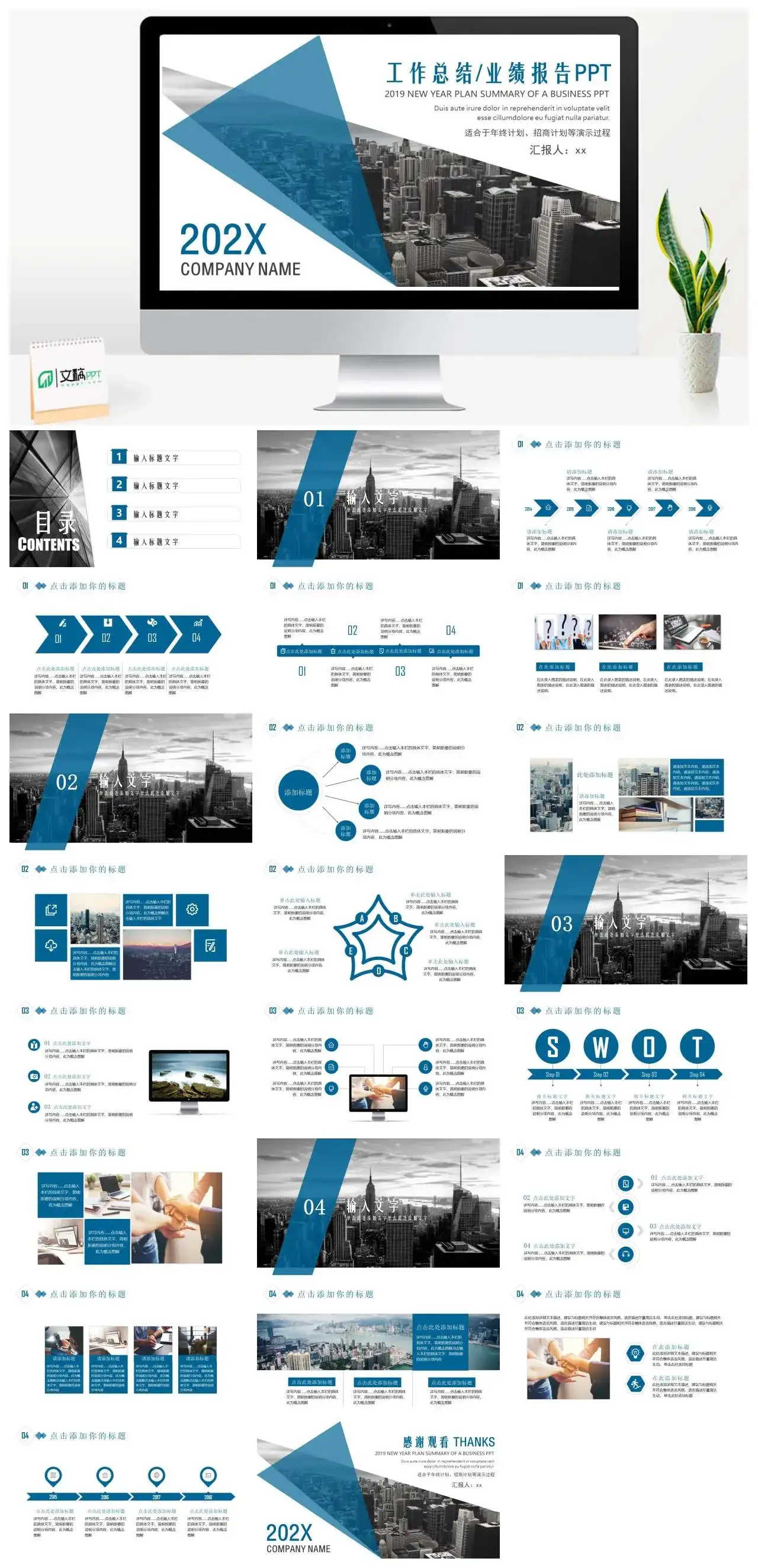 商务工作总结业绩报告六PPT模板