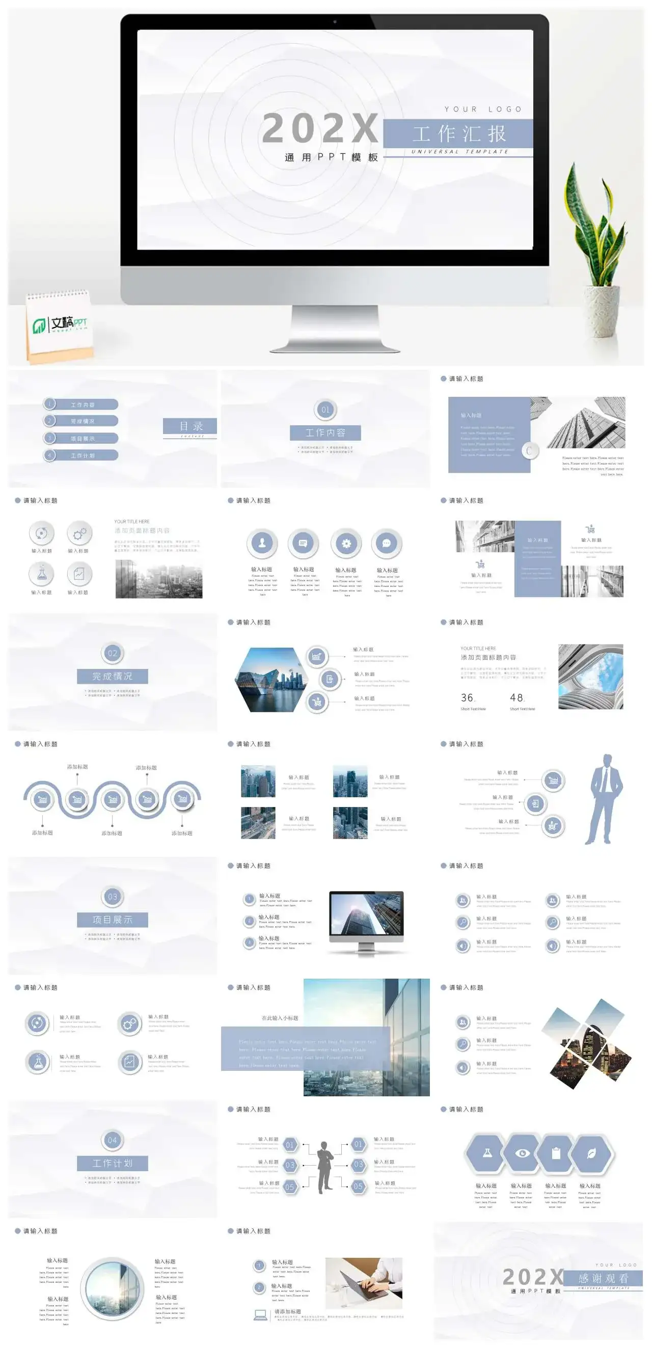 浅蓝色微粒体工作汇报PPT模版