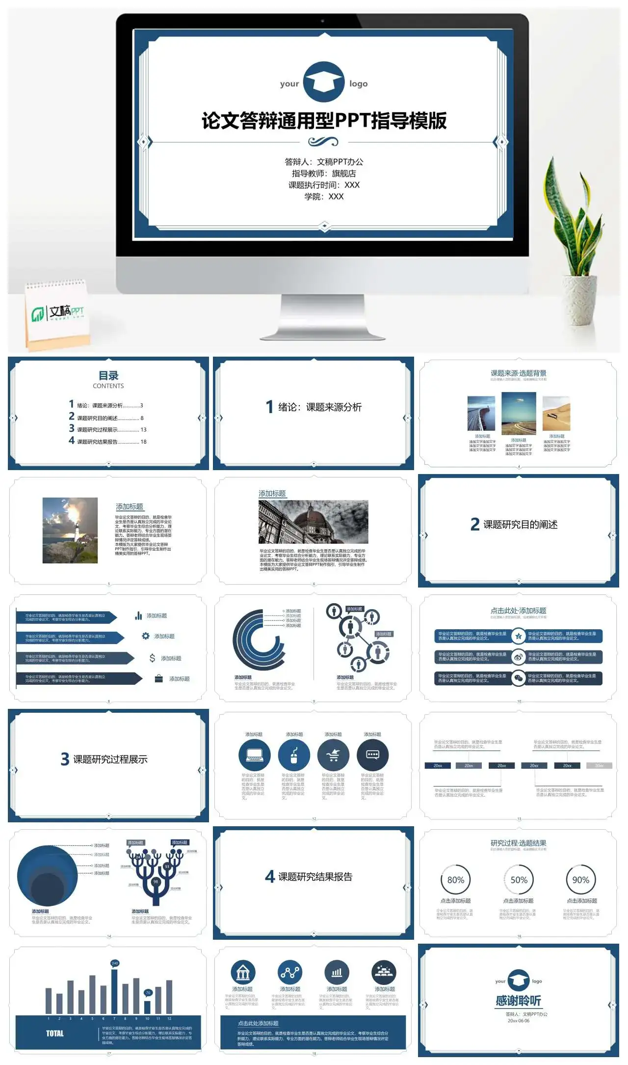 白色简约毕业答辩课题来源分析课题研究目的阐述结果报告PPT模板