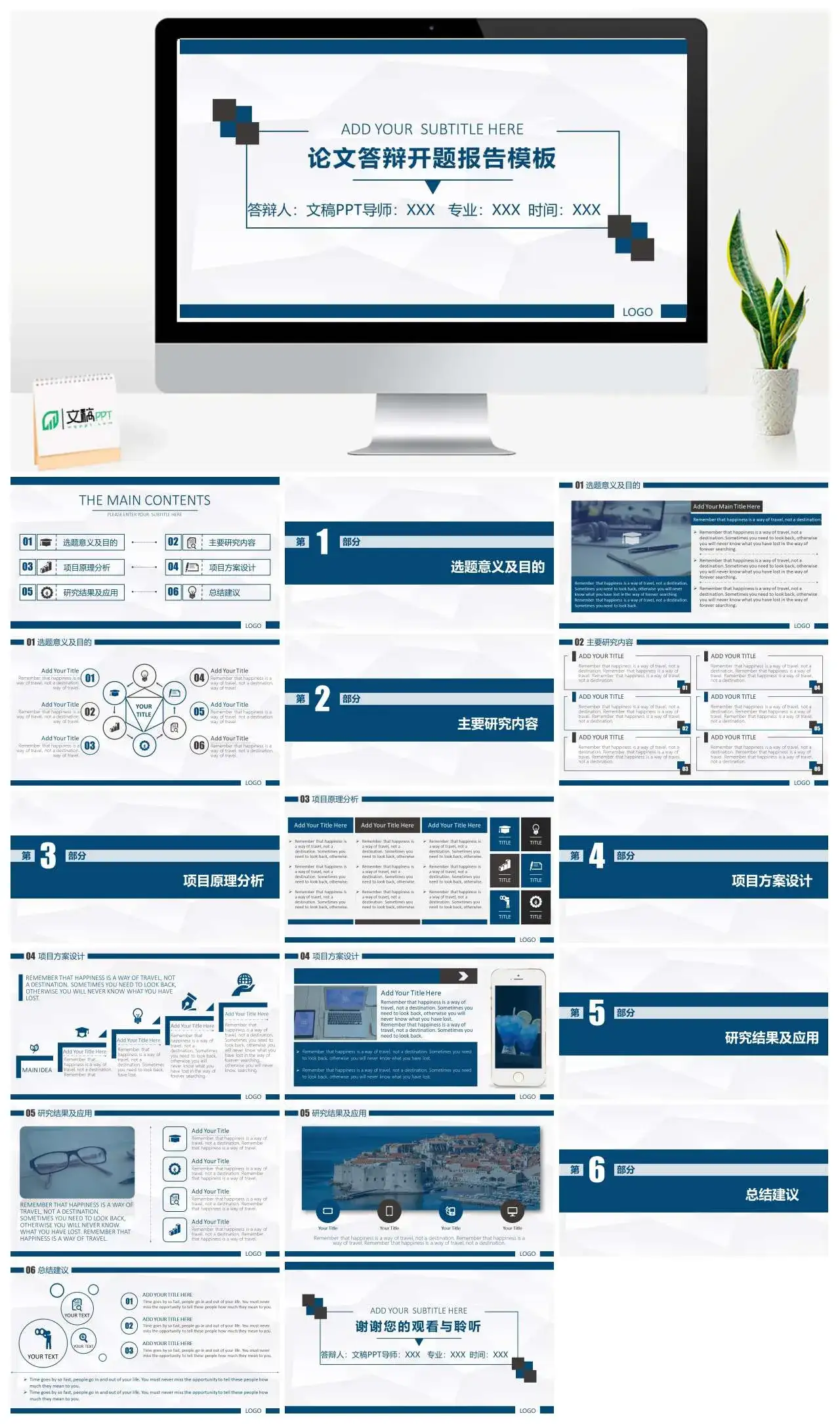 蓝色简约开题报告论文答辩选题目的研究内容项目方案设计PPT模板