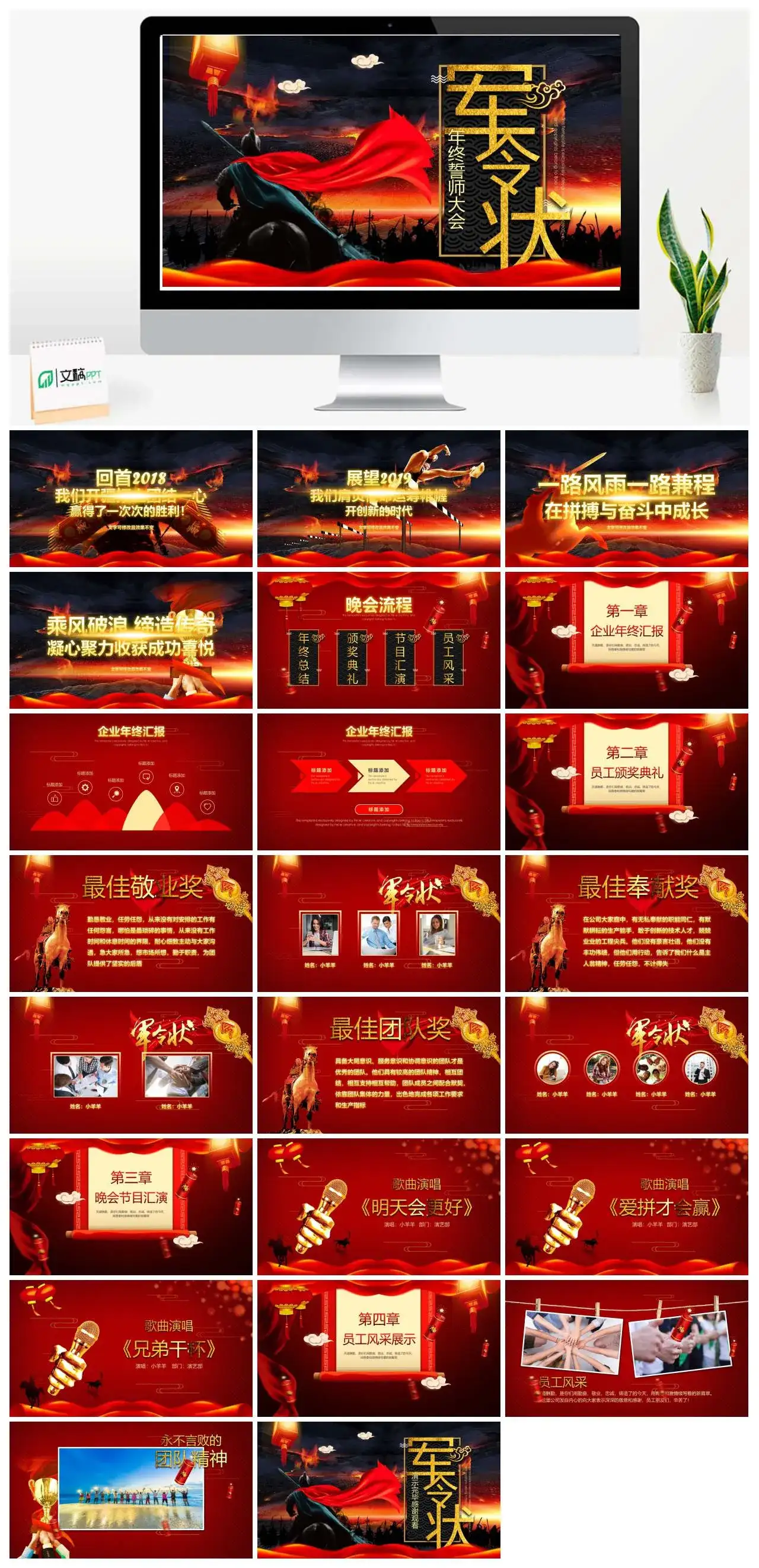 军令状年终誓师大会PPT模板