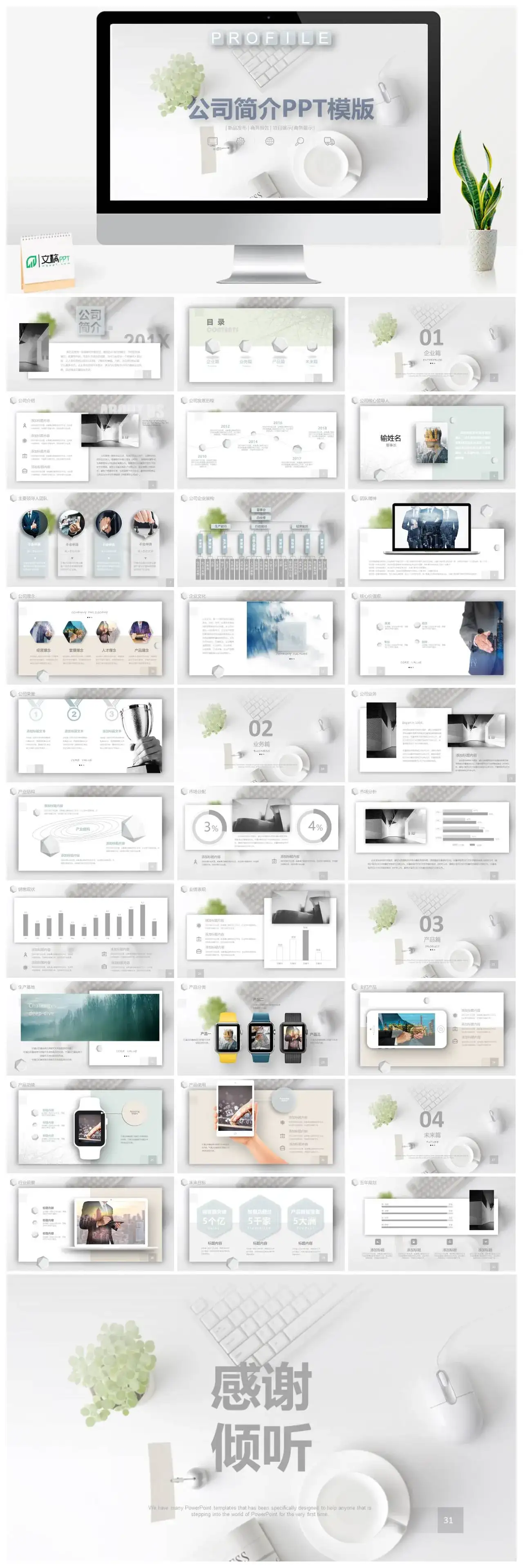 唯美极简线条视频开场高端商务公司简介产品介绍品牌宣传PPT模板