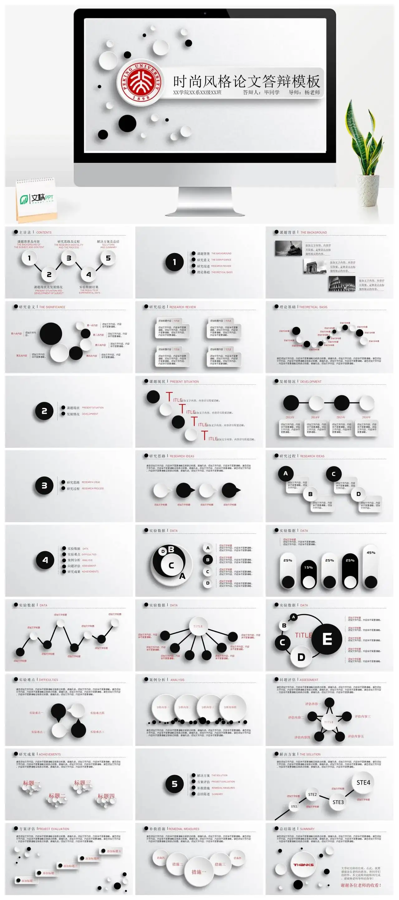 微粒体时尚风格论文答辩毕业设计开题报告学术类汇报通用PPT模板