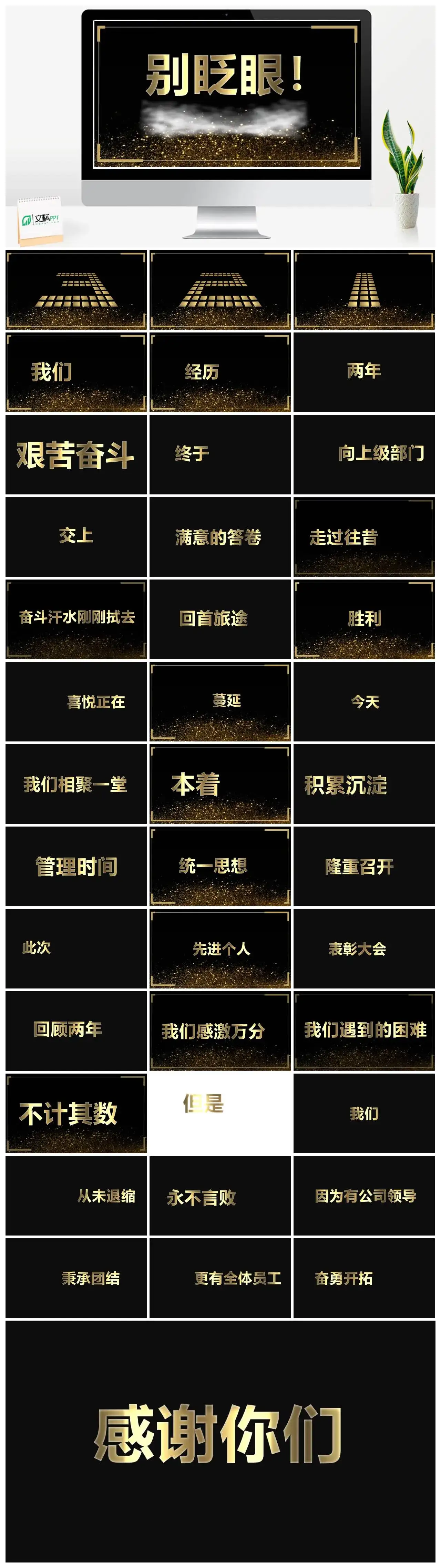 快闪先进个人表彰大会PPT模版